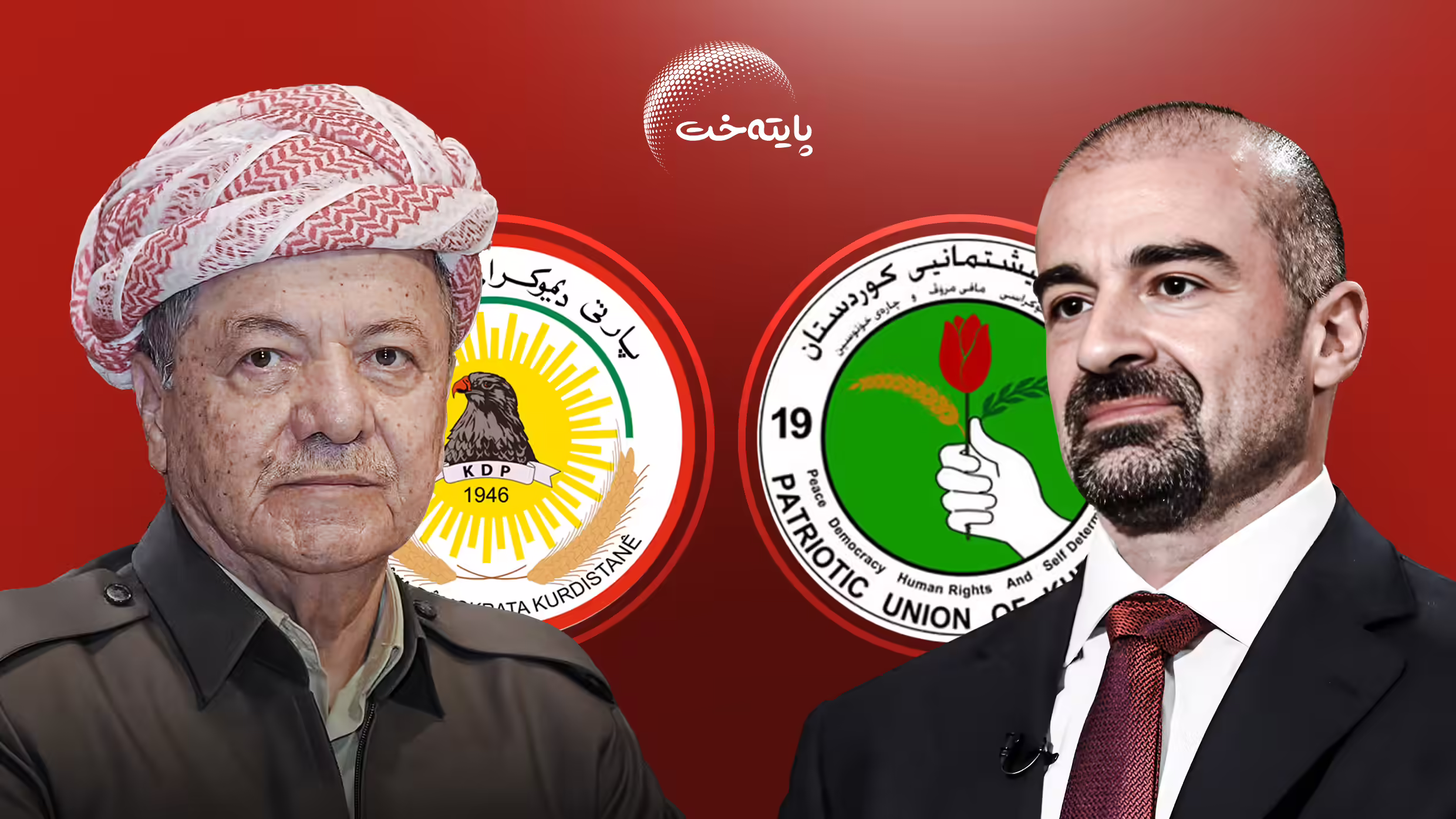 بە ئامادەبوونی سەرۆک بارزانی و بافڵ تاڵەبانی پارتی و یەکێتی کۆ دەبنەوە