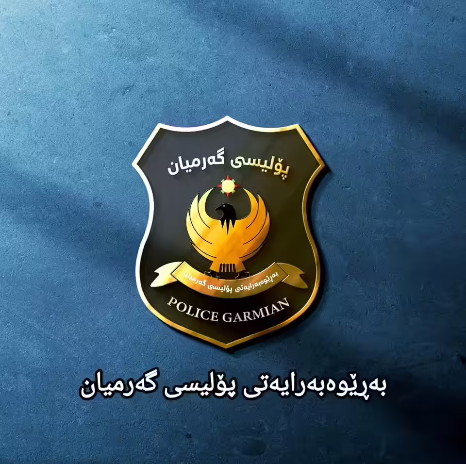 پۆلیسی گەرمیان زانیاری نەبیستراو سەبارەت بە کوژرانی 3 کەس ئاشکرا دەکات