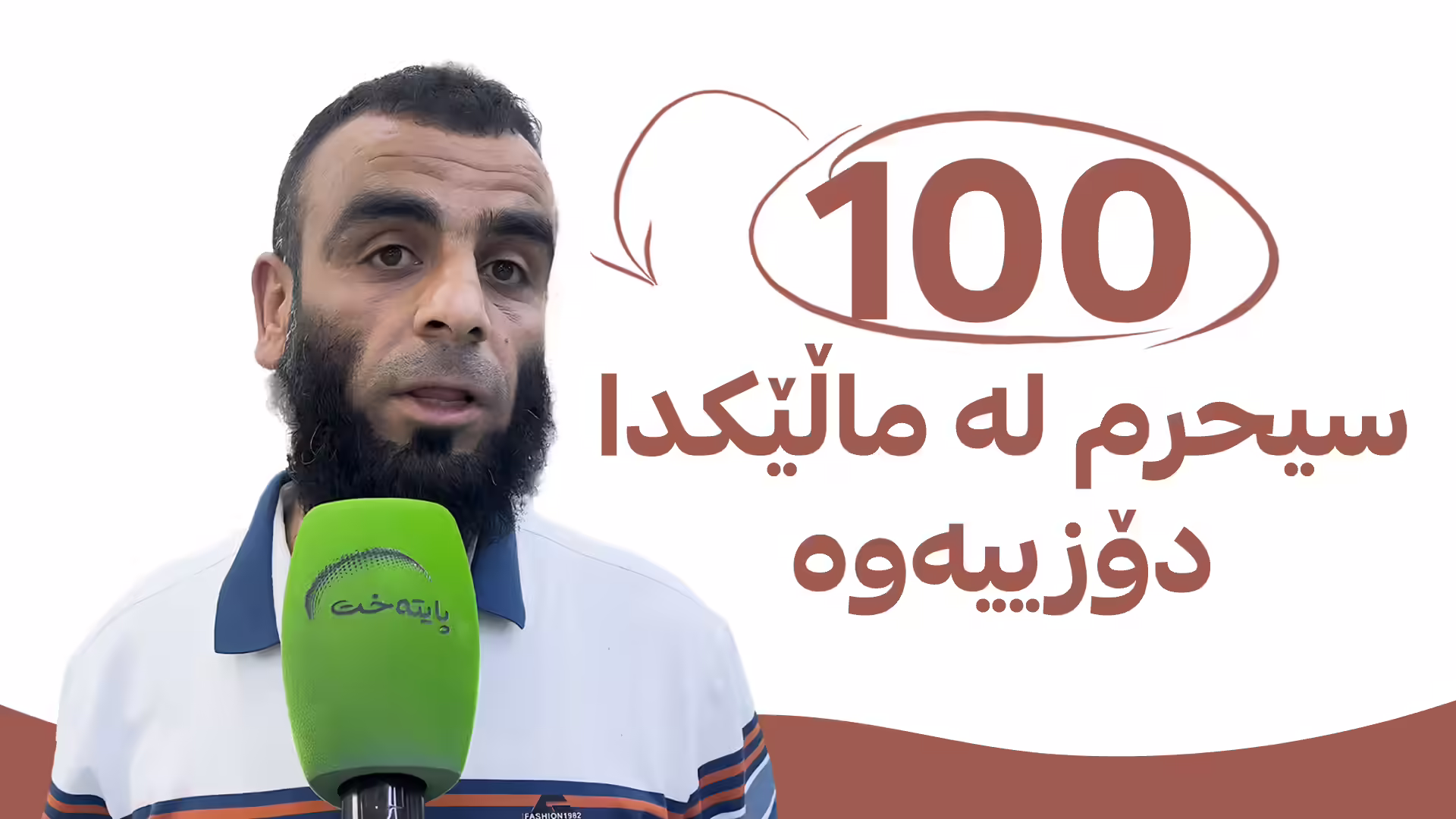 سیحر و نووشتە چییە؟