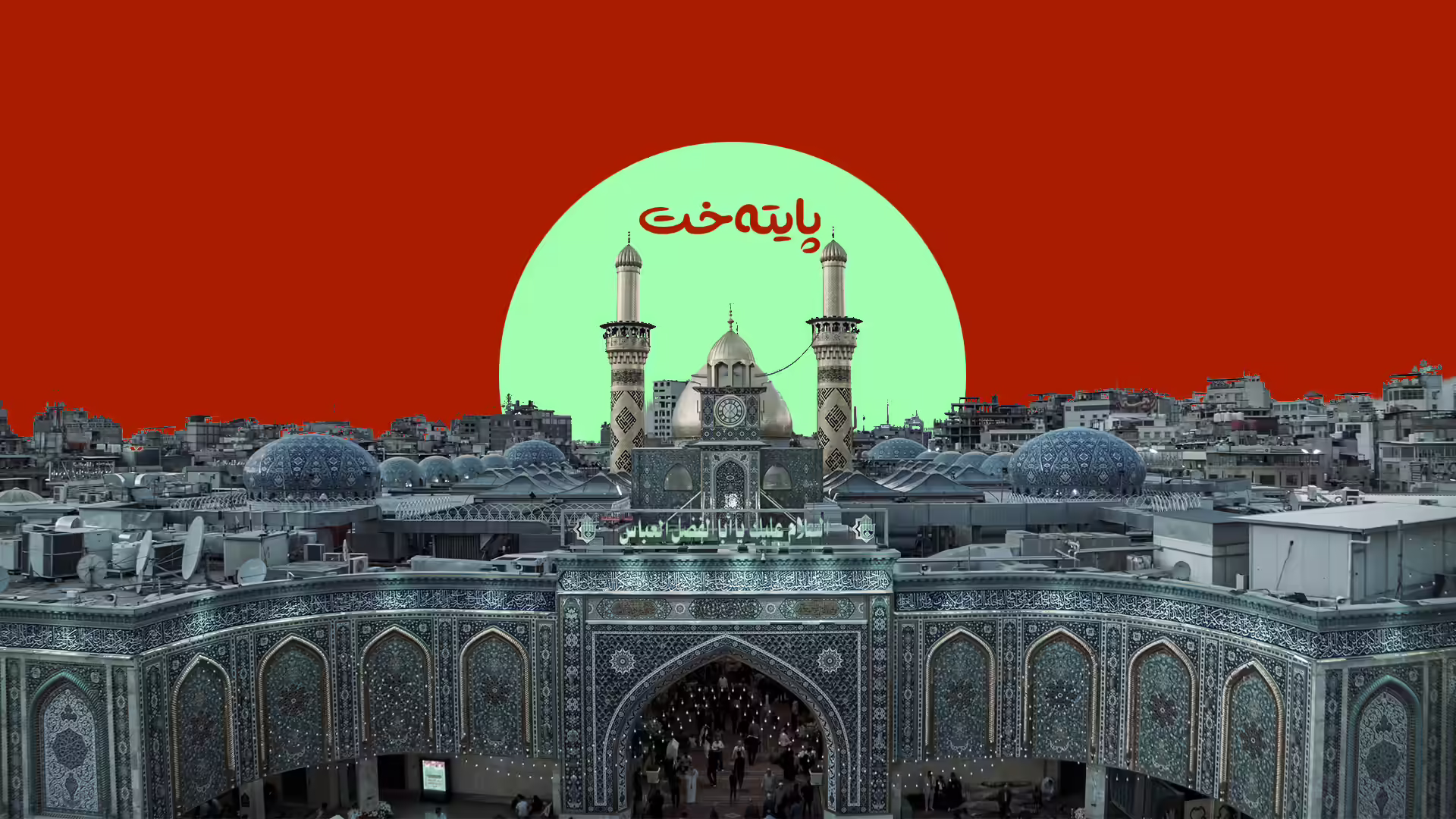 ده‌یان كه‌س له‌ كه‌ربه‌لا ژه‌هراوی بوون