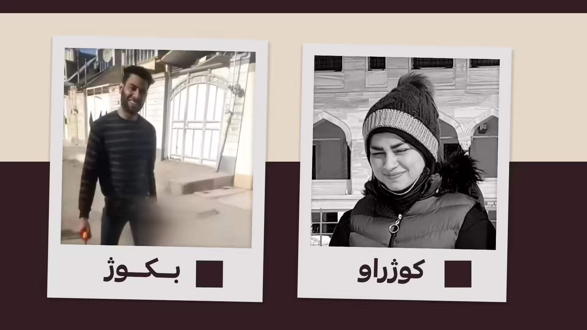 ئەو مێردەی سەری ژنە 17 ساڵانەکەی بڕی لەلایەن دایک و باوکی خێزانی ژنەکەی بەخشرا