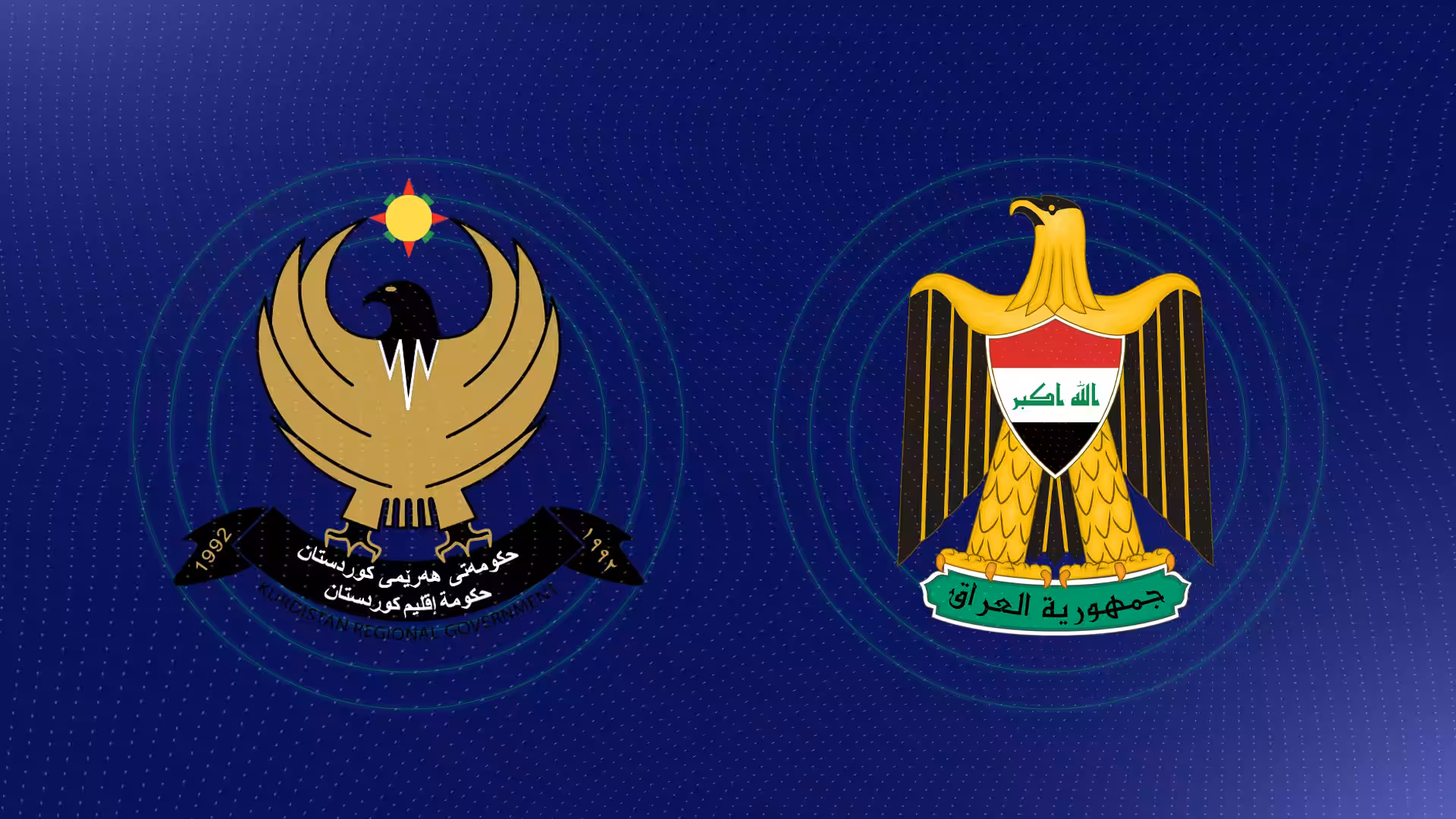 حکومەتی هەرێم هۆشداری بە بەغدا دەدات