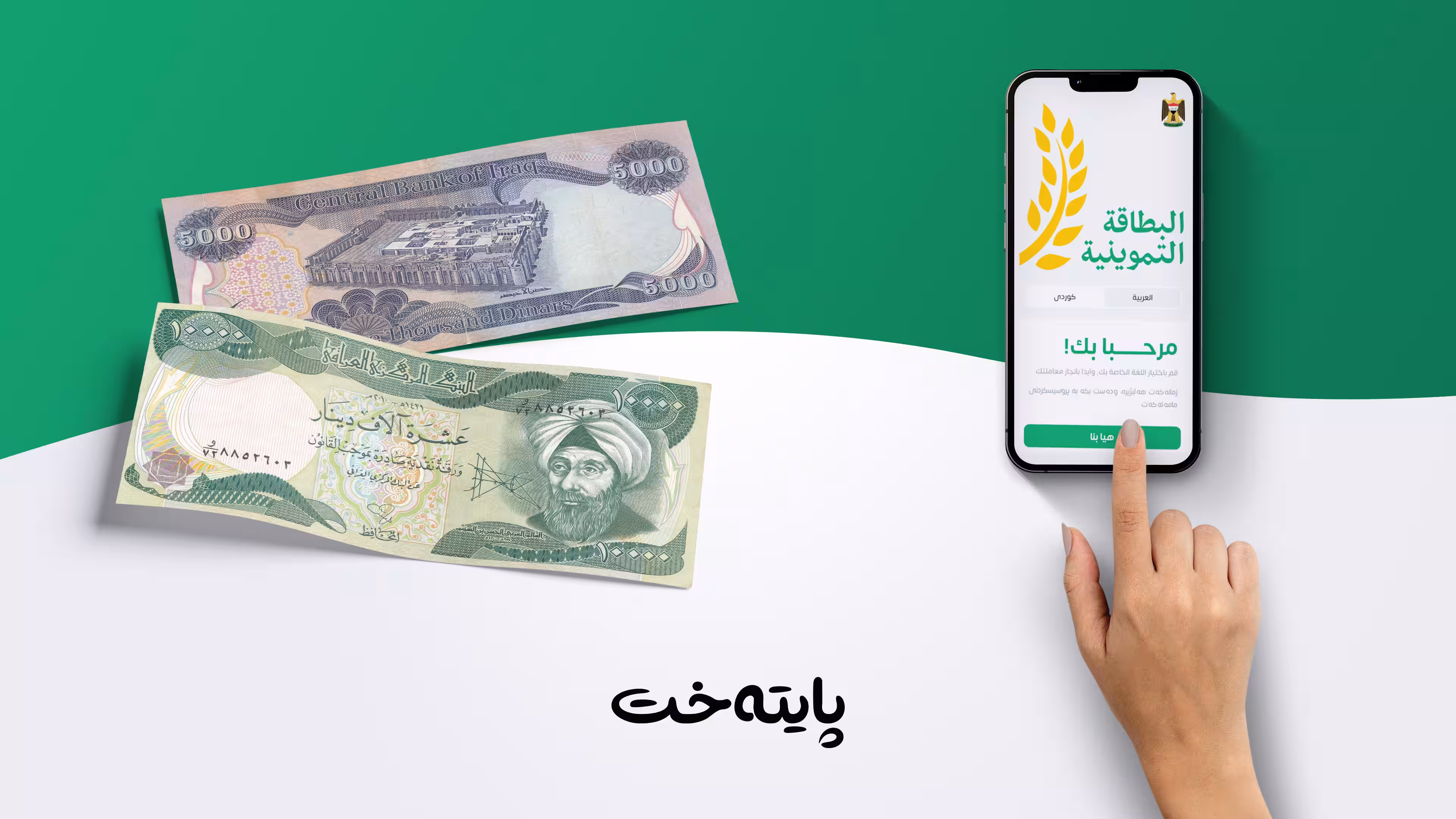 پسووڵەی خۆراکی هەولێر بۆ پایتەخت: بۆ پڕکردنەوەی پسووڵەی خۆراک بڕی 10 هەزار دینار وەردەگیرێت