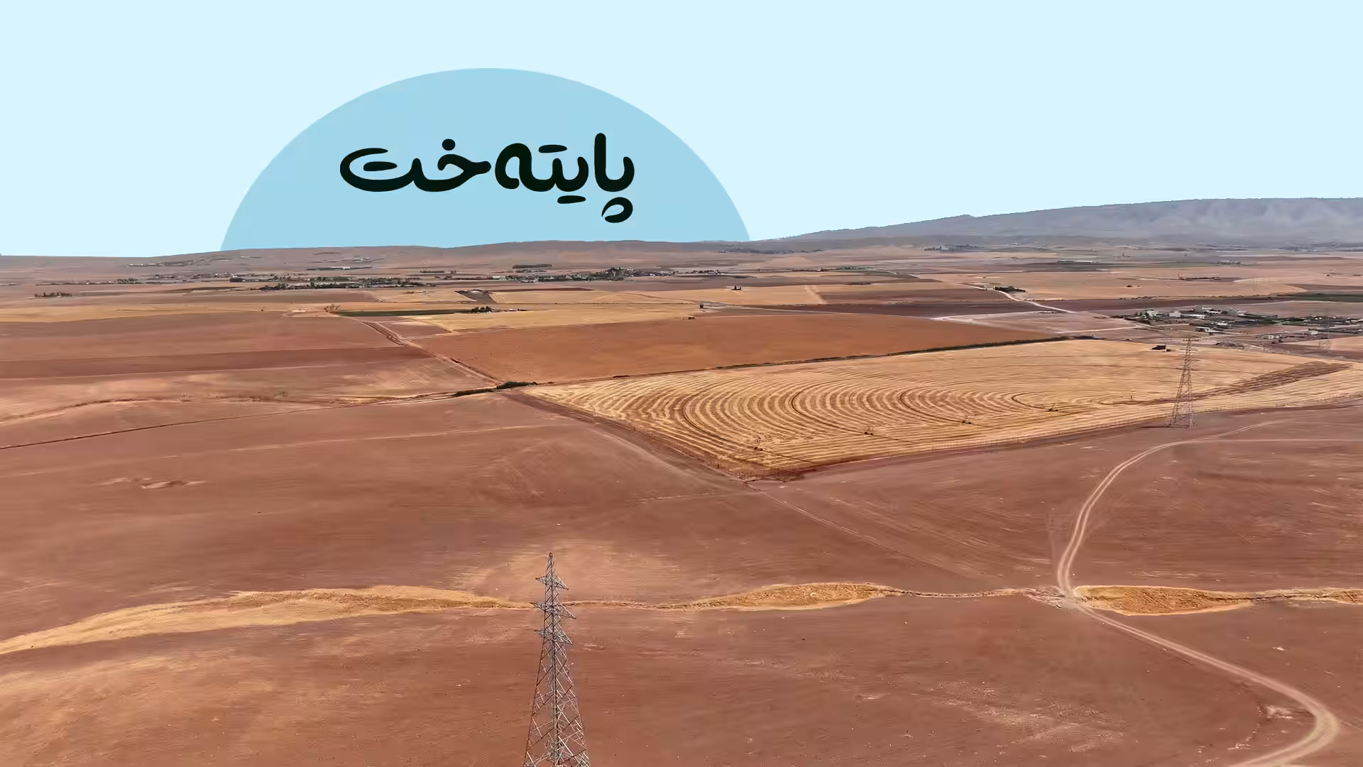 فەرمانبەرانی سلێمانی دەبنە خاوەنی پارچە زەوی