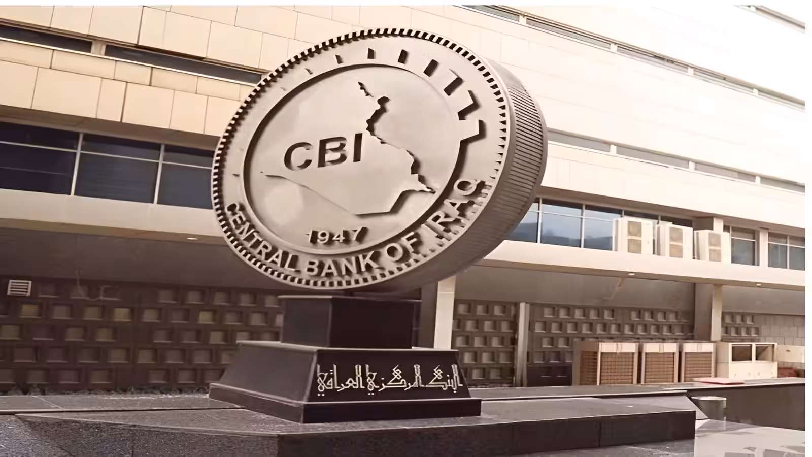 80٪ـی پارەی عێراق لە بانکەکاندا نییە 