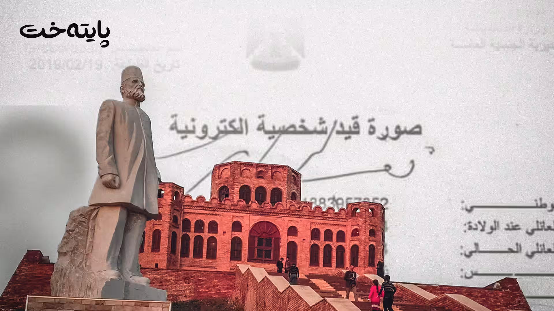 کێشەی هاووڵاتییانی سنووری گەرمیان چارەسەرکرا 