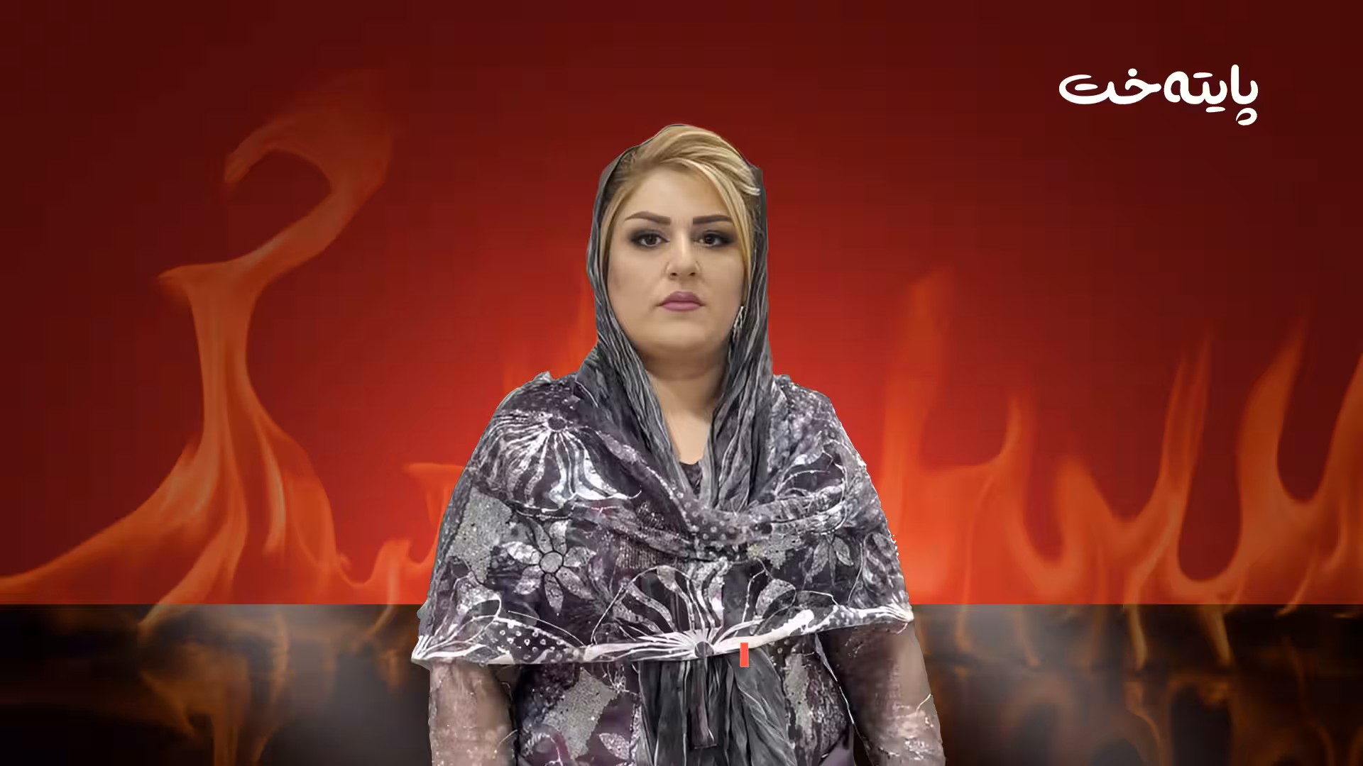 ژنێك له‌لایه‌ن هاوسه‌ره‌كه‌یه‌وه‌ سووتێندرا