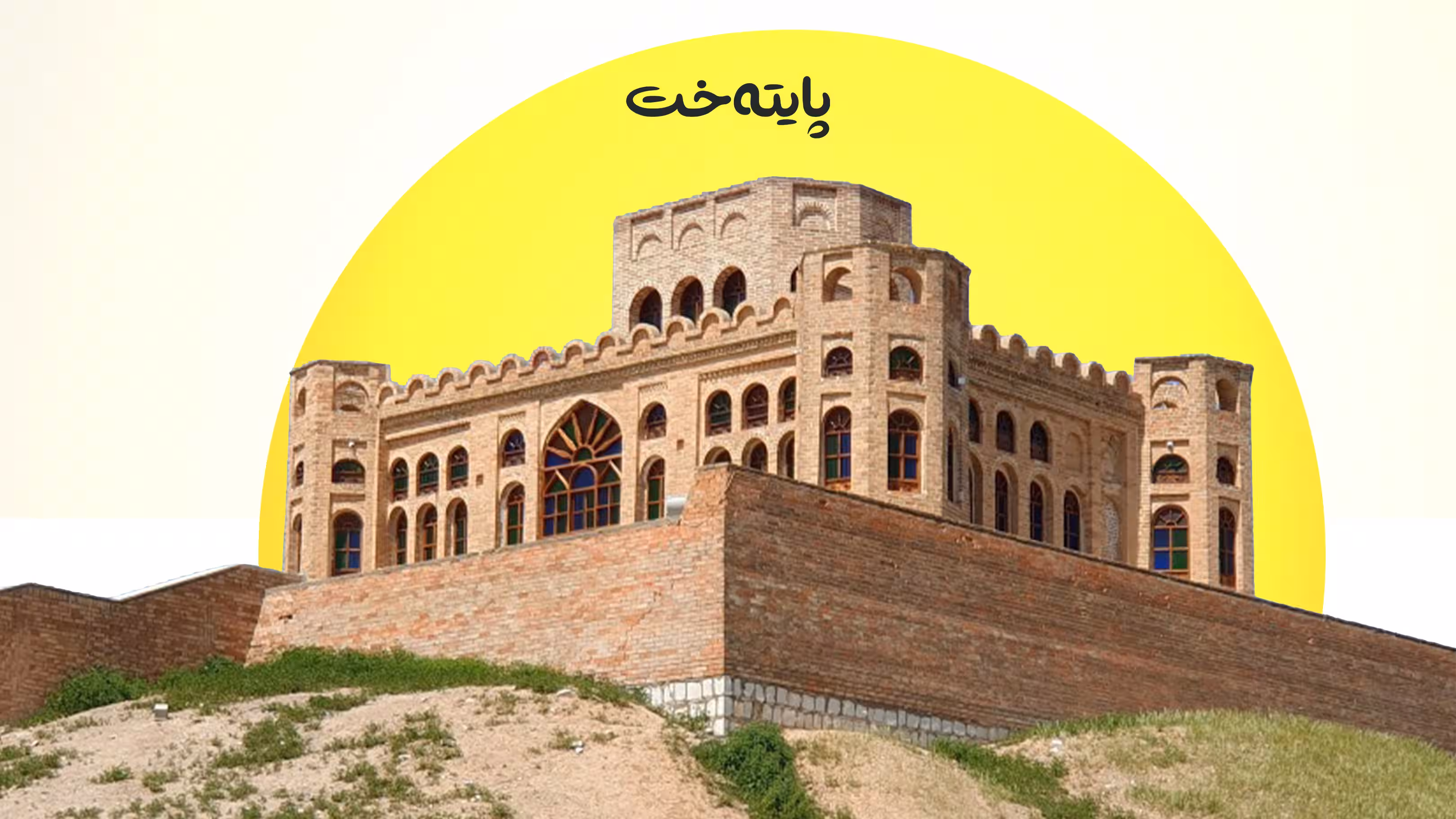 ئه‌مڕۆ گه‌رمیان گه‌رمترین ناوچه‌ی هه‌رێمی كوردستان بوو