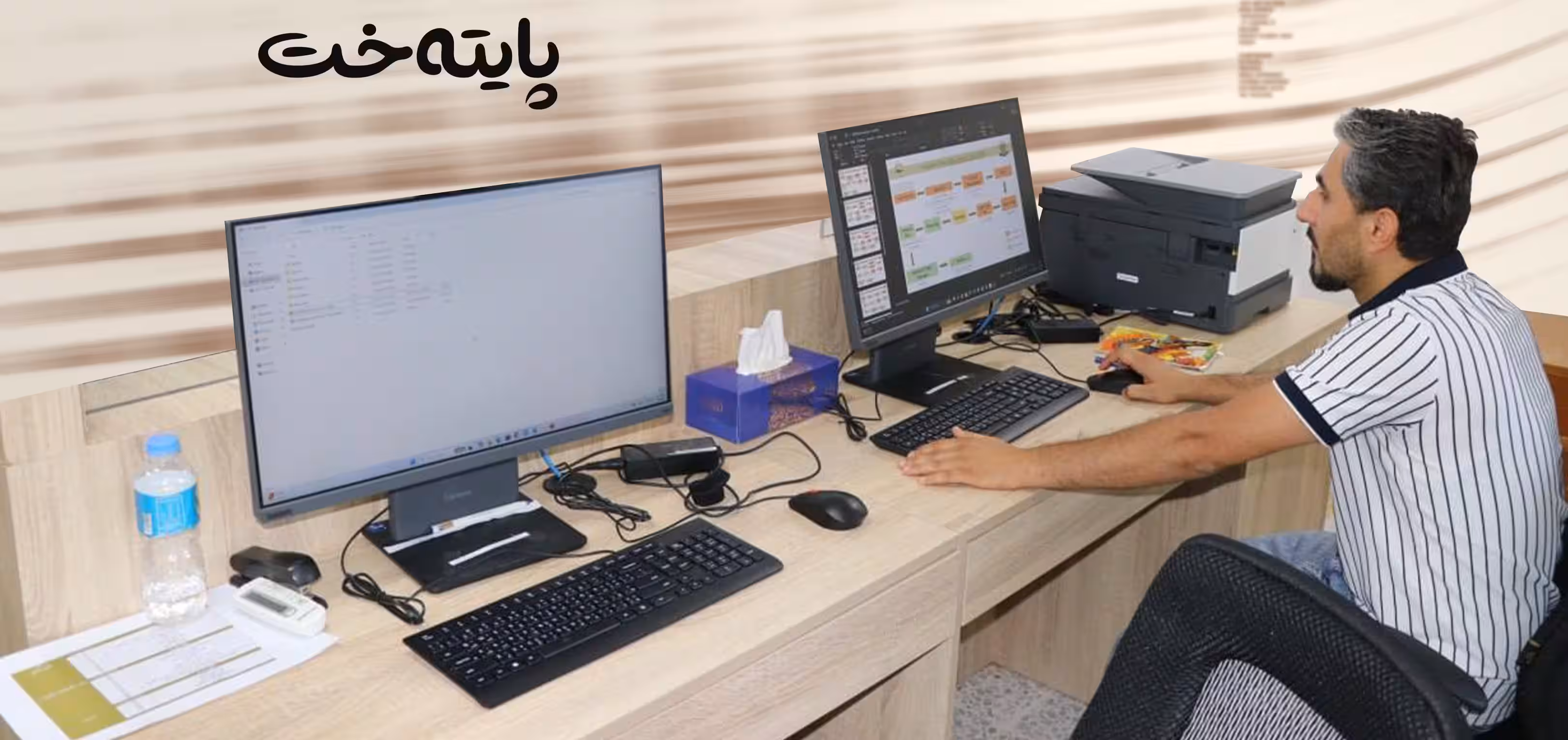 سیستەمێکی نوێی دیجیتاڵی ڕاگەیاندرا 