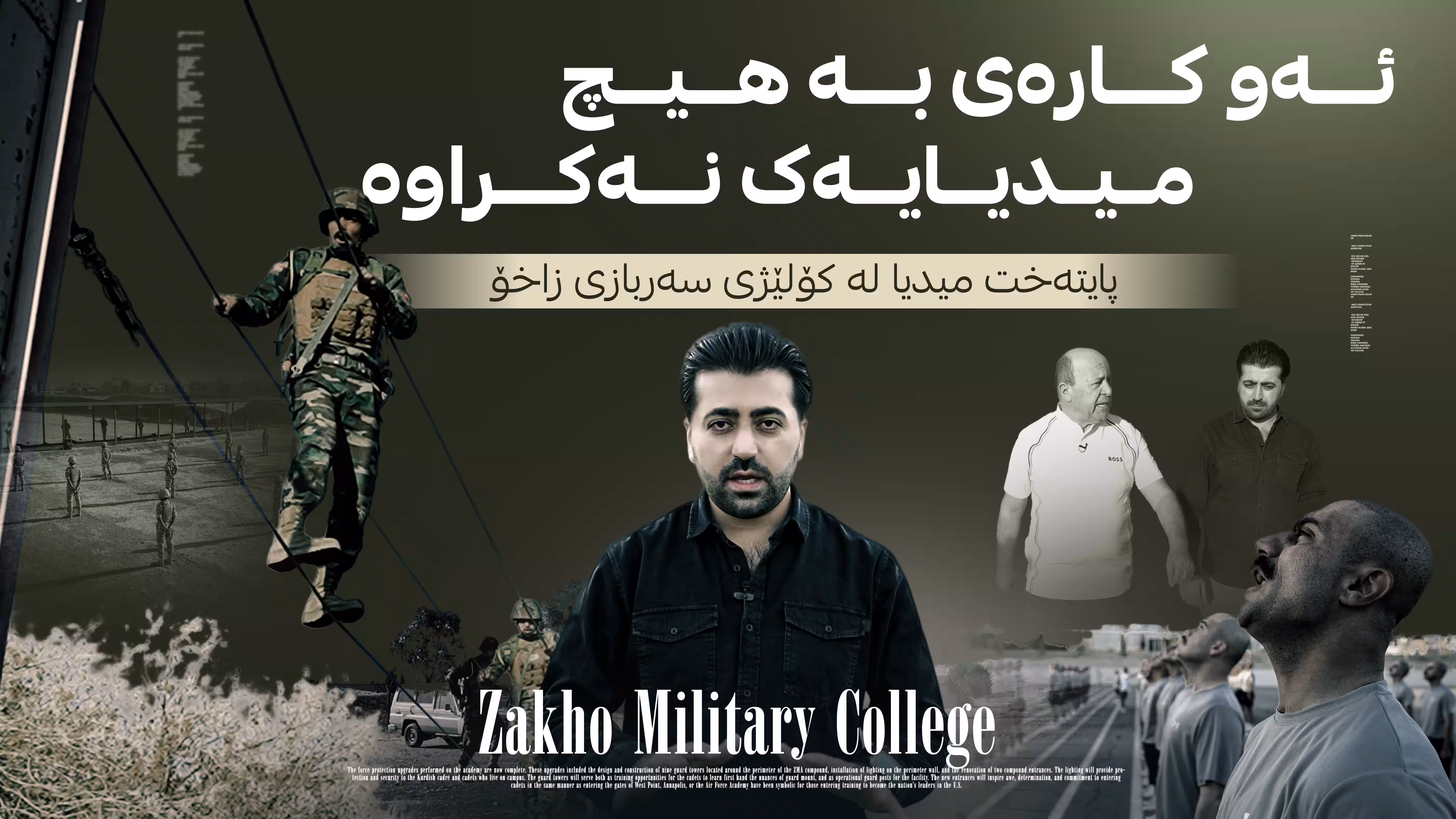 پایتەخت میدا لە کۆلێژی سەربازی زاخۆ