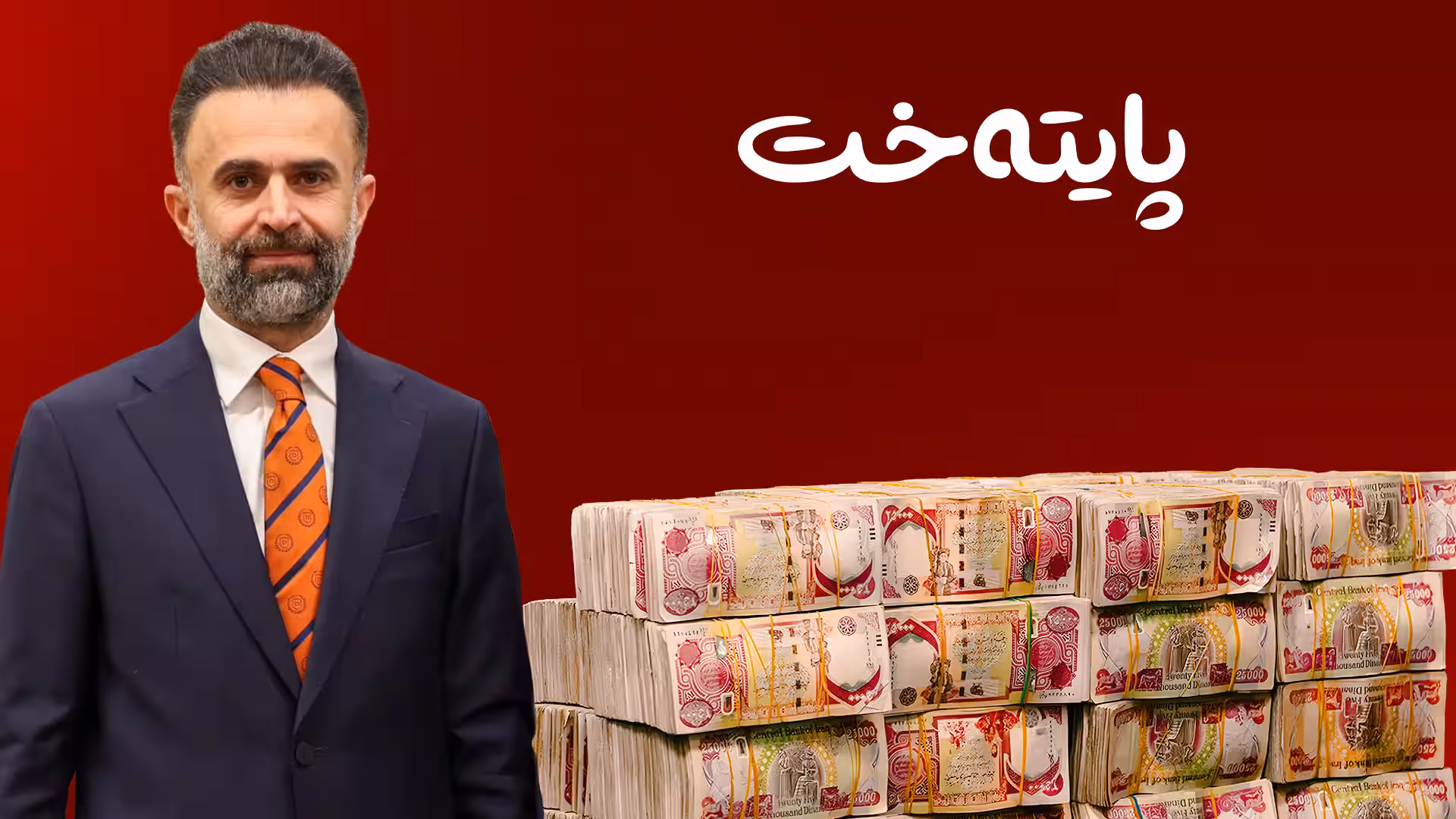 به‌ختیار حاجی حه‌مه‌د: پرسی مووچه‌ ناچێته‌ ده‌سه‌ڵاته‌كانی ئه‌نجوومه‌نی ده‌وڵه‌ت