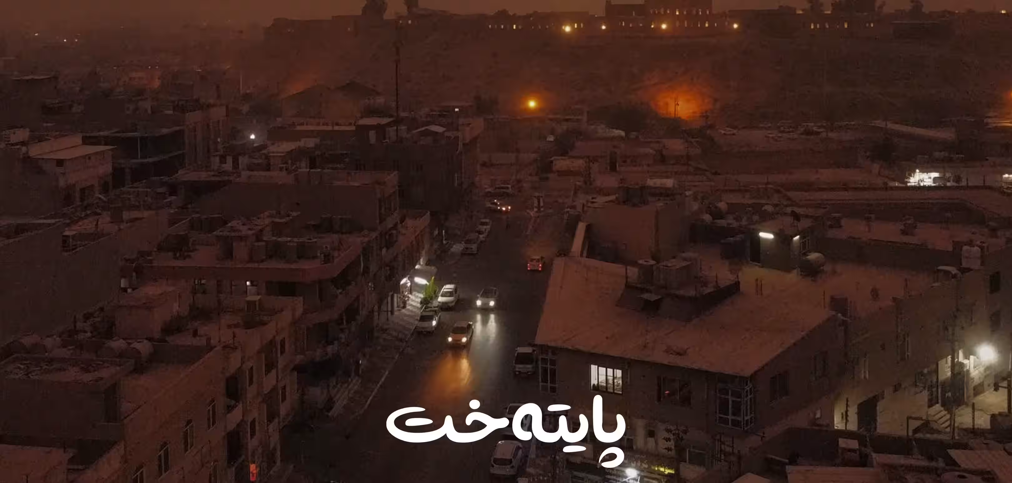 خۆڵبارین 84 کەسی  ڕەوانەی نەخۆشخانە کرد 