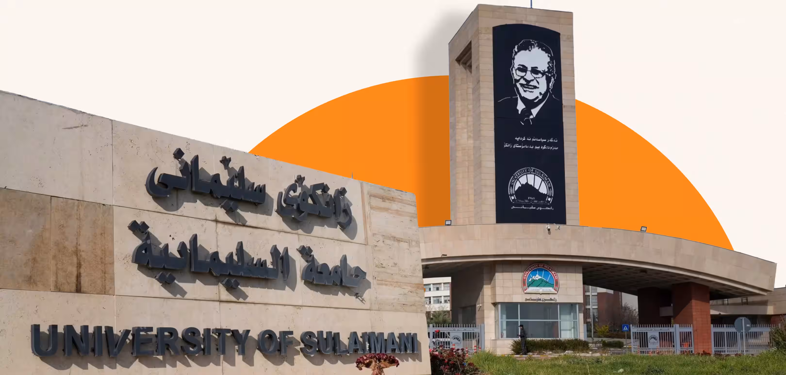 یەکەم ڕۆژی خوێندنی زانکۆی سلێمانی دیاری دەکرێت