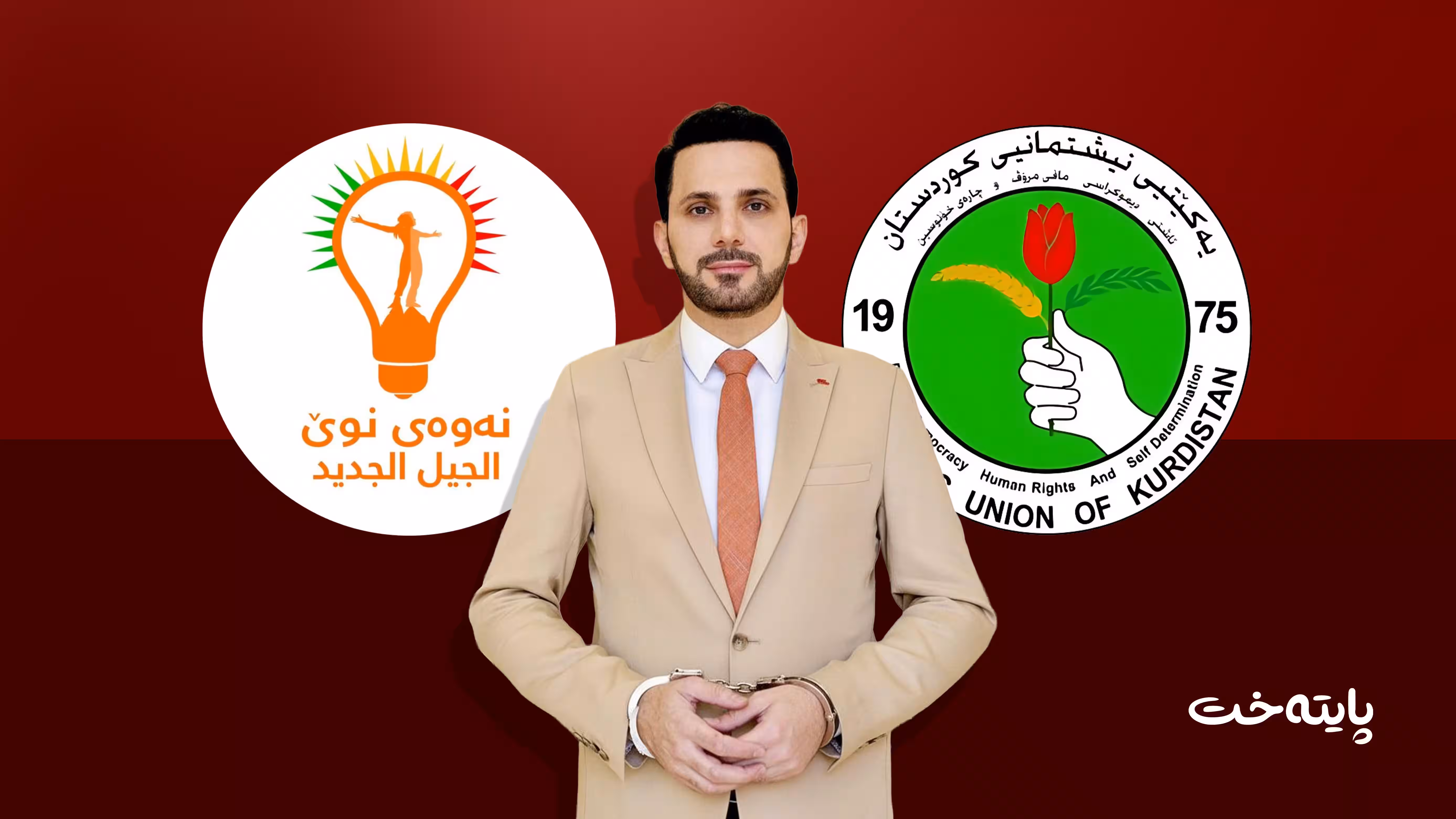 شاسوار عەبدولواحید ئەشکەنجە دراوە 