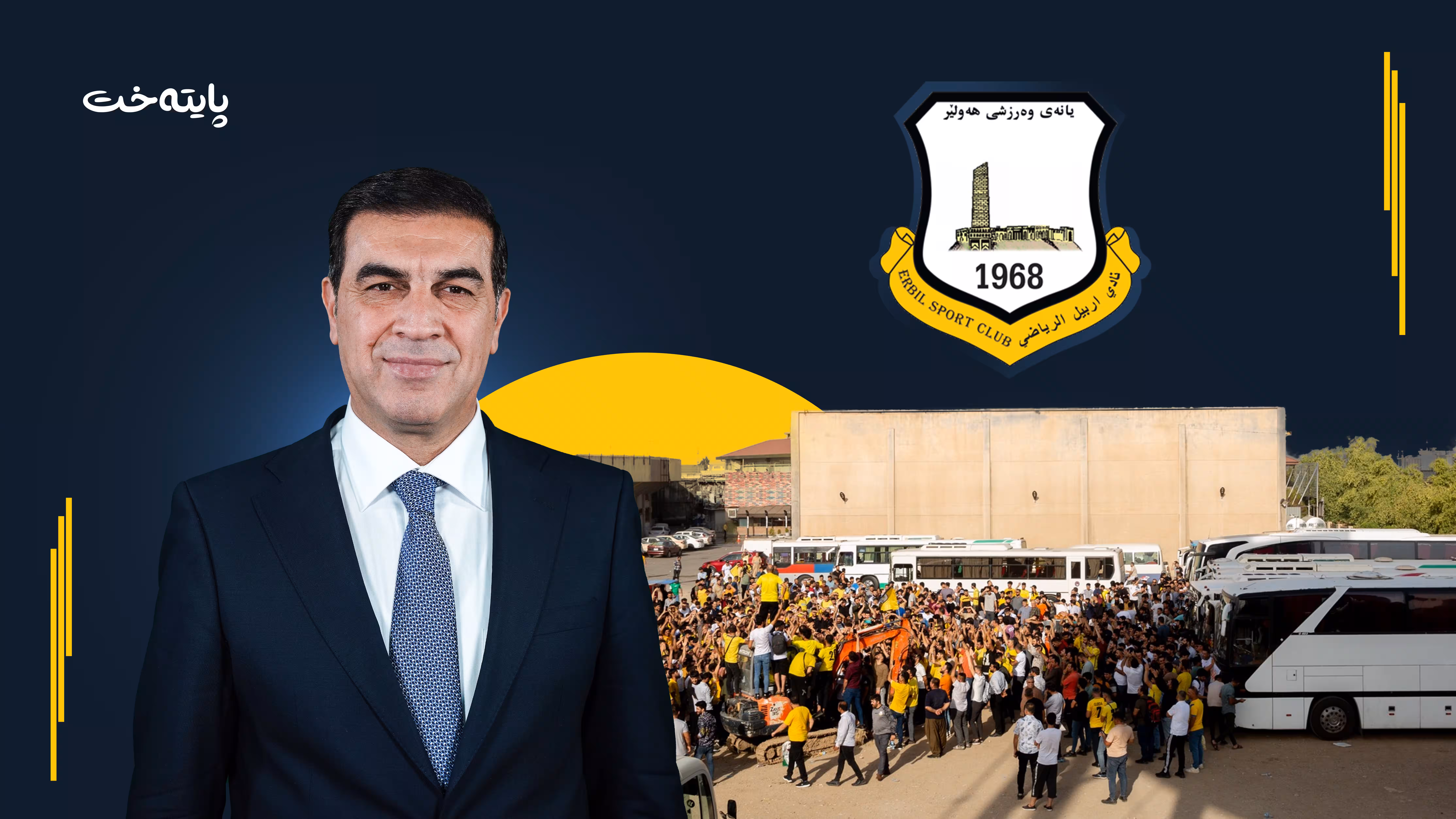 پاسی تایبەت بۆ 10 هەزار هاندەری هەولێر دابین دەکرێت