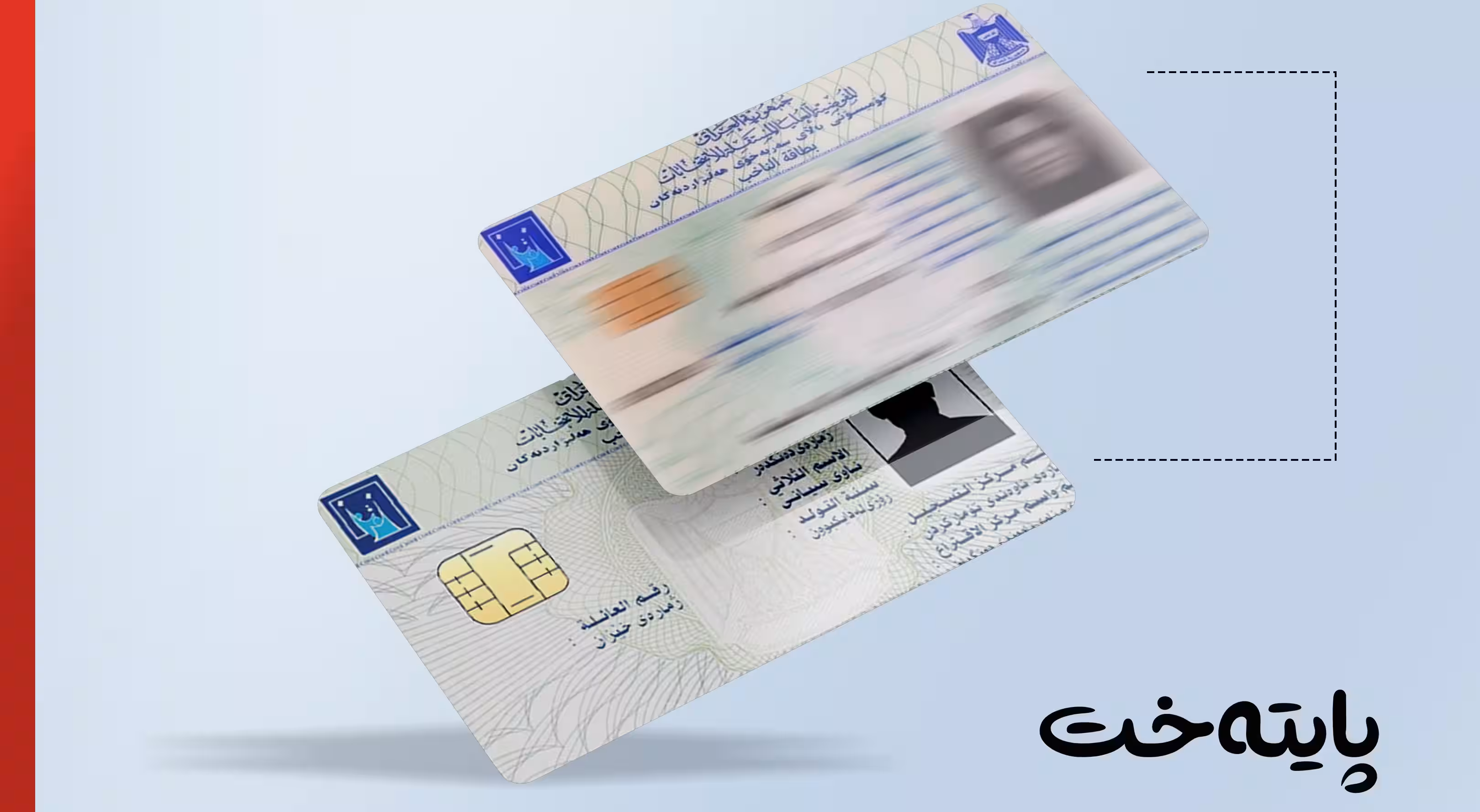 46 کەس بەهۆی مامەڵەکردن بە کارتی دەنگدانەوە دەستگیر کران 