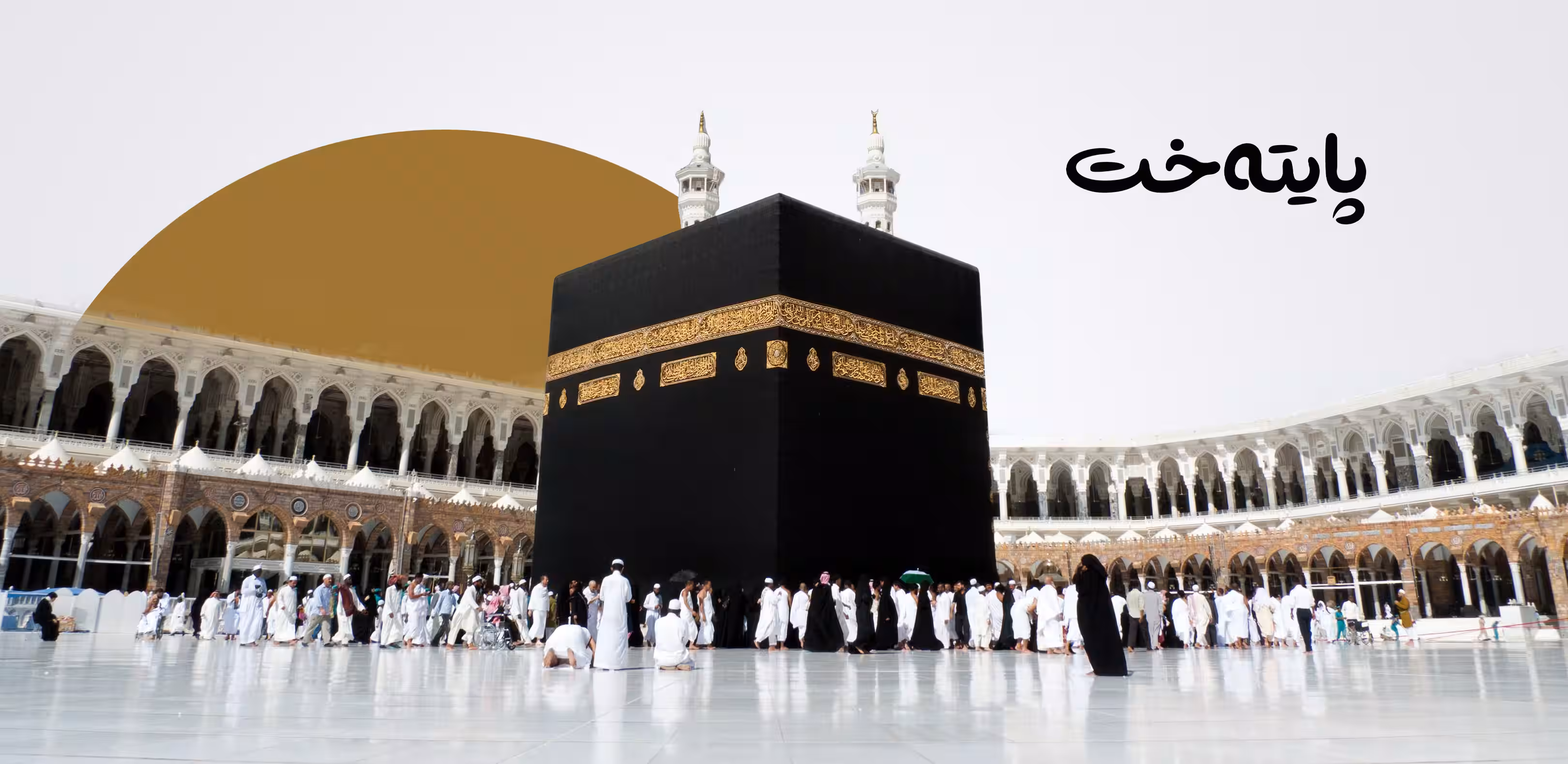 ئەم مانگە ناوی حاجییان ڕادەگەیەندرێت 
