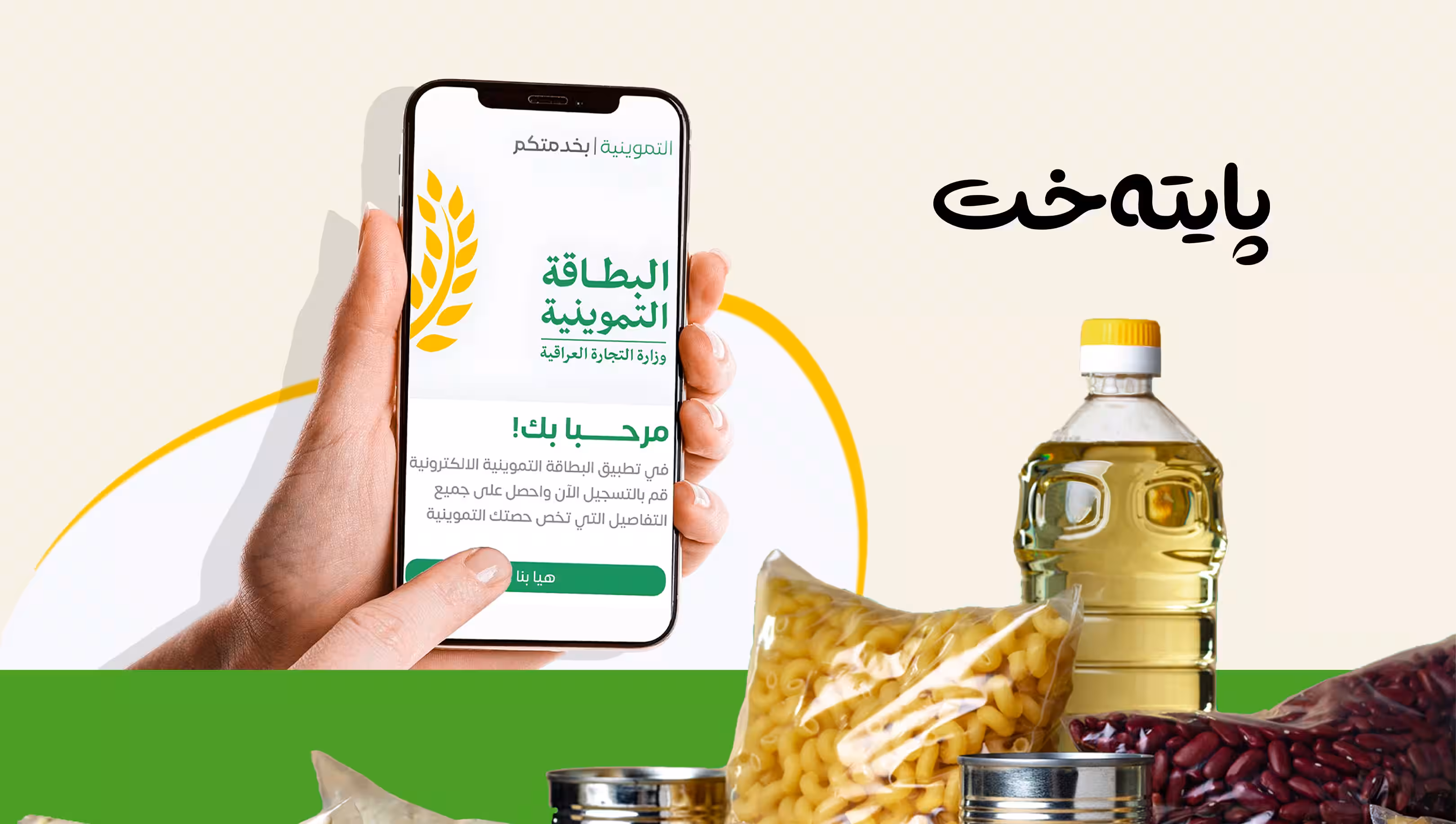 هه‌زاران كه‌س ده‌یانه‌وێت پسوولەی خۆراک چالاك بێته‌وه‌