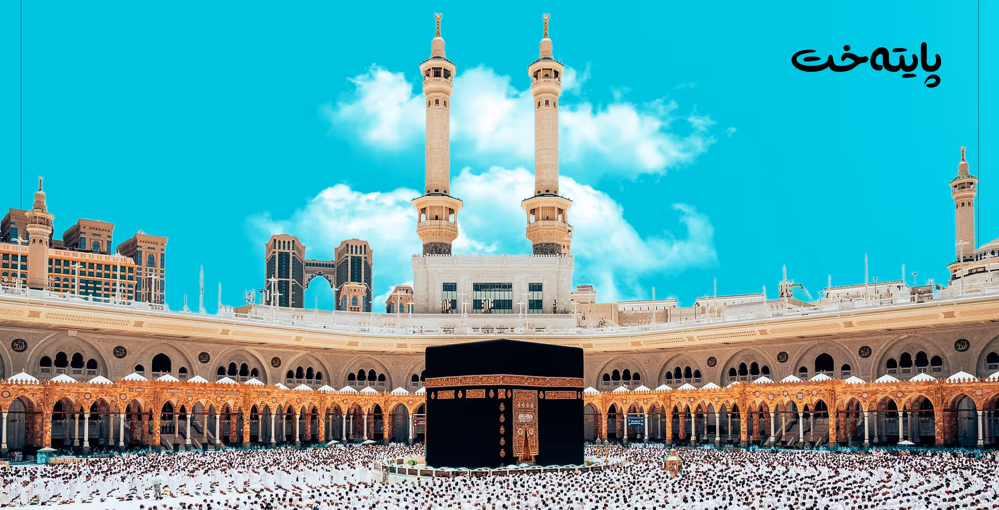 مەرجە تەندروستییەکان ڕەچاو بکەن دەنا ڕێگاتان پێنادرێت بەشداری حەج بکەن 