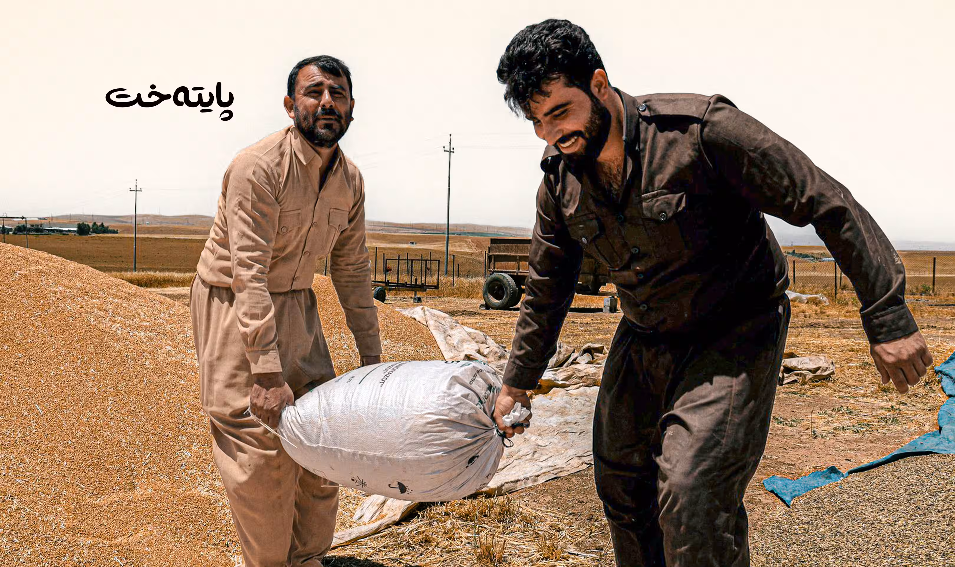 سبه‌ی جووتیارانی هه‌ولێر پاره‌ وه‌رده‌گرن