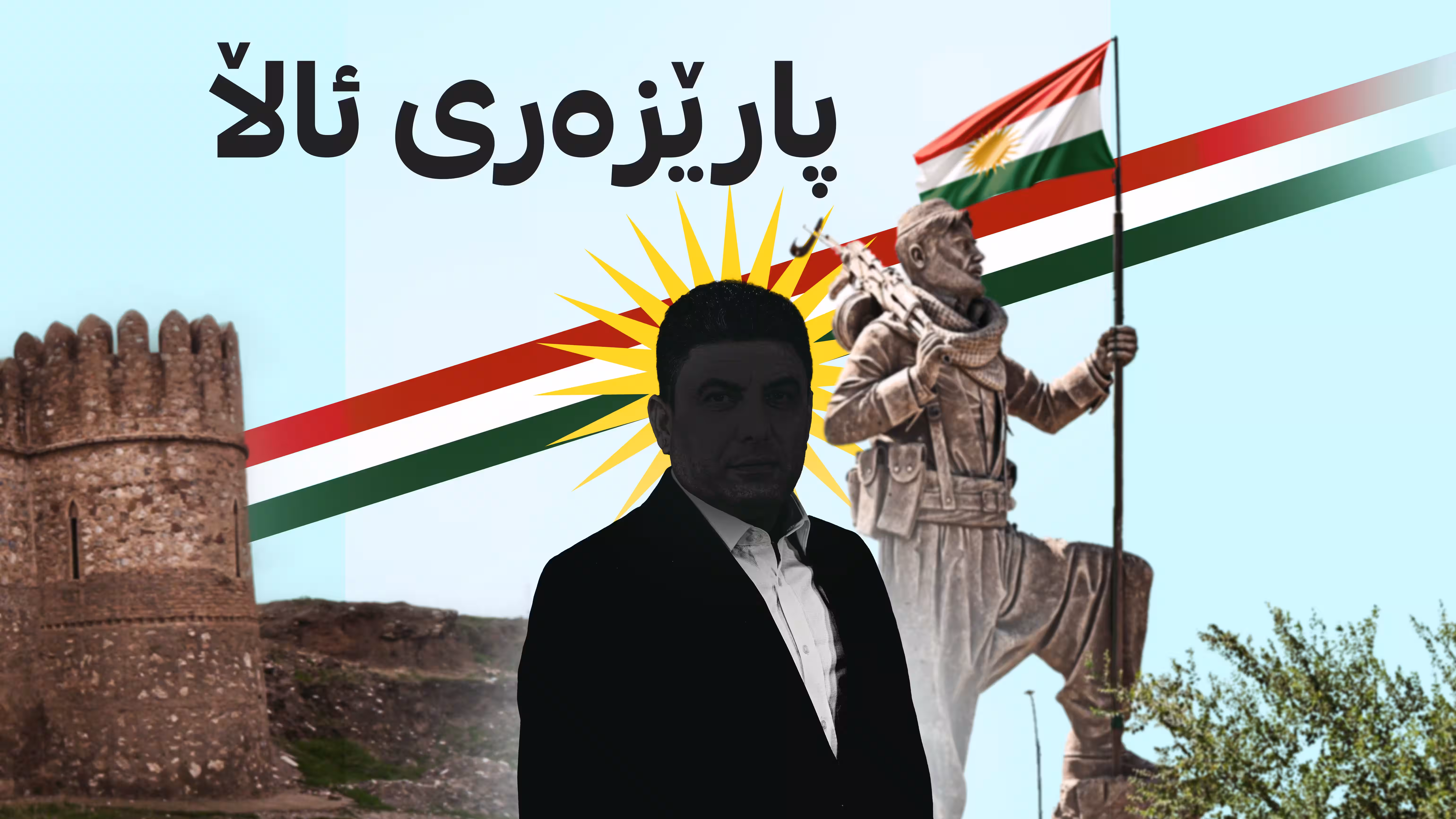 پارێزەری ئاڵا