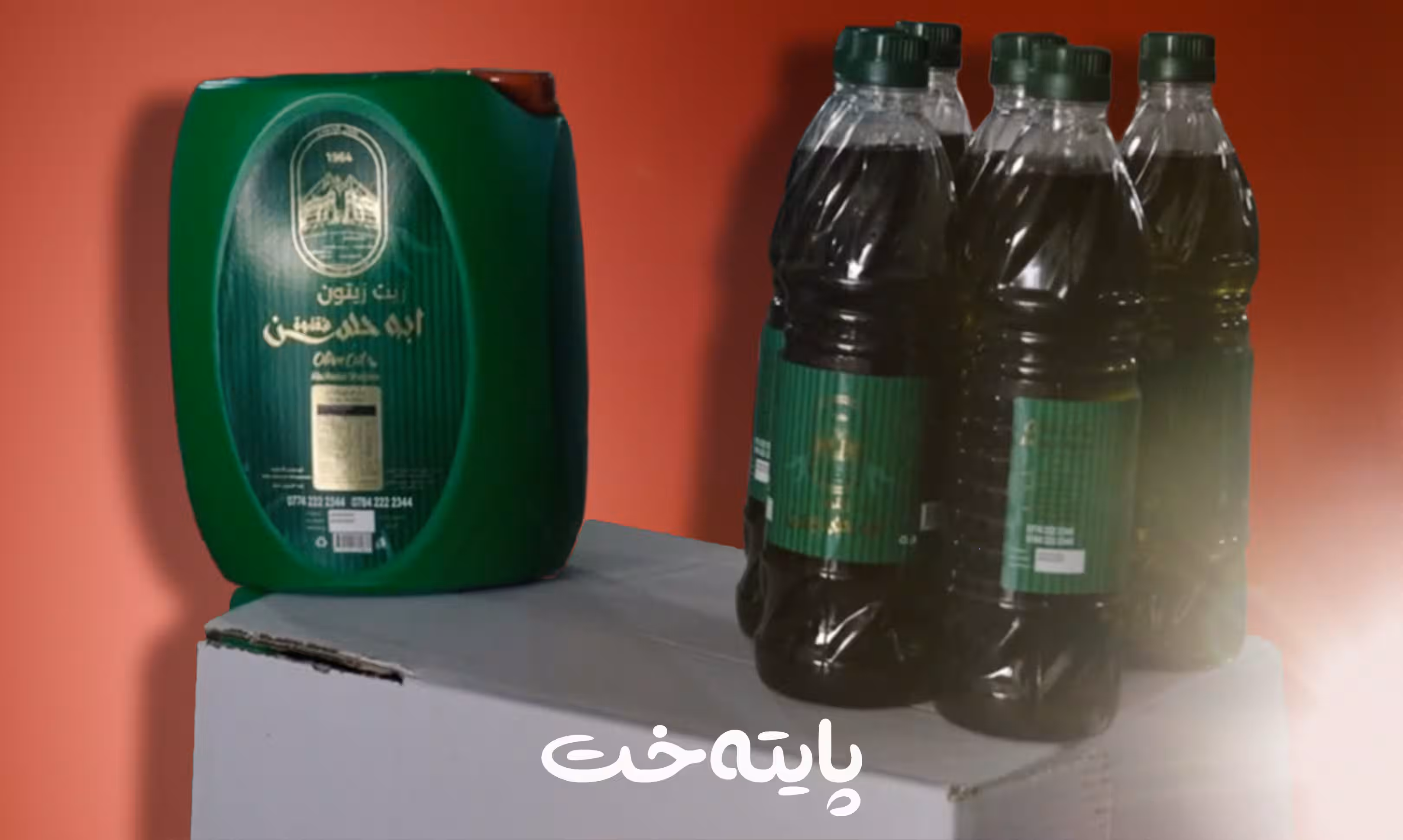 هەر کەسێک زەیتە ساختەکەی کڕیوە پارەکەی بۆ دەگەڕێندرێتەوە 