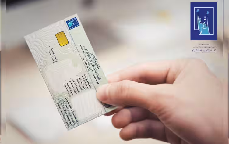 له‌ رۆژی ده‌نگدانیش دابه‌شكردنی كارتی بایۆمه‌تری به‌رده‌وام ده‌بێت