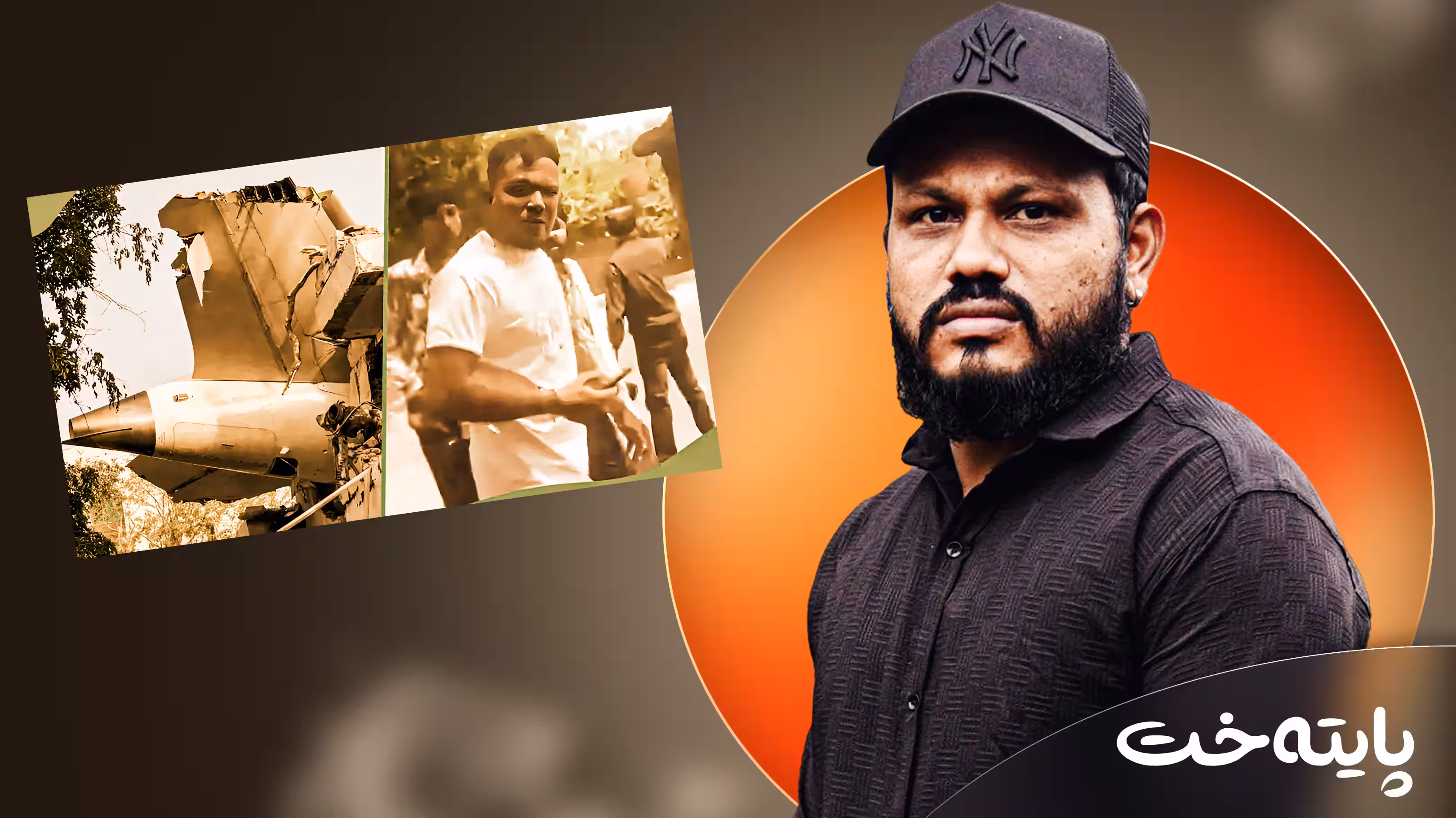 تاکە ڕزگاربووی تێکشکانی ئەو فڕؤکەیەکەی 241 کەسی تێدا گیانیان لەدەستدا تووش خەمۆکی بووە