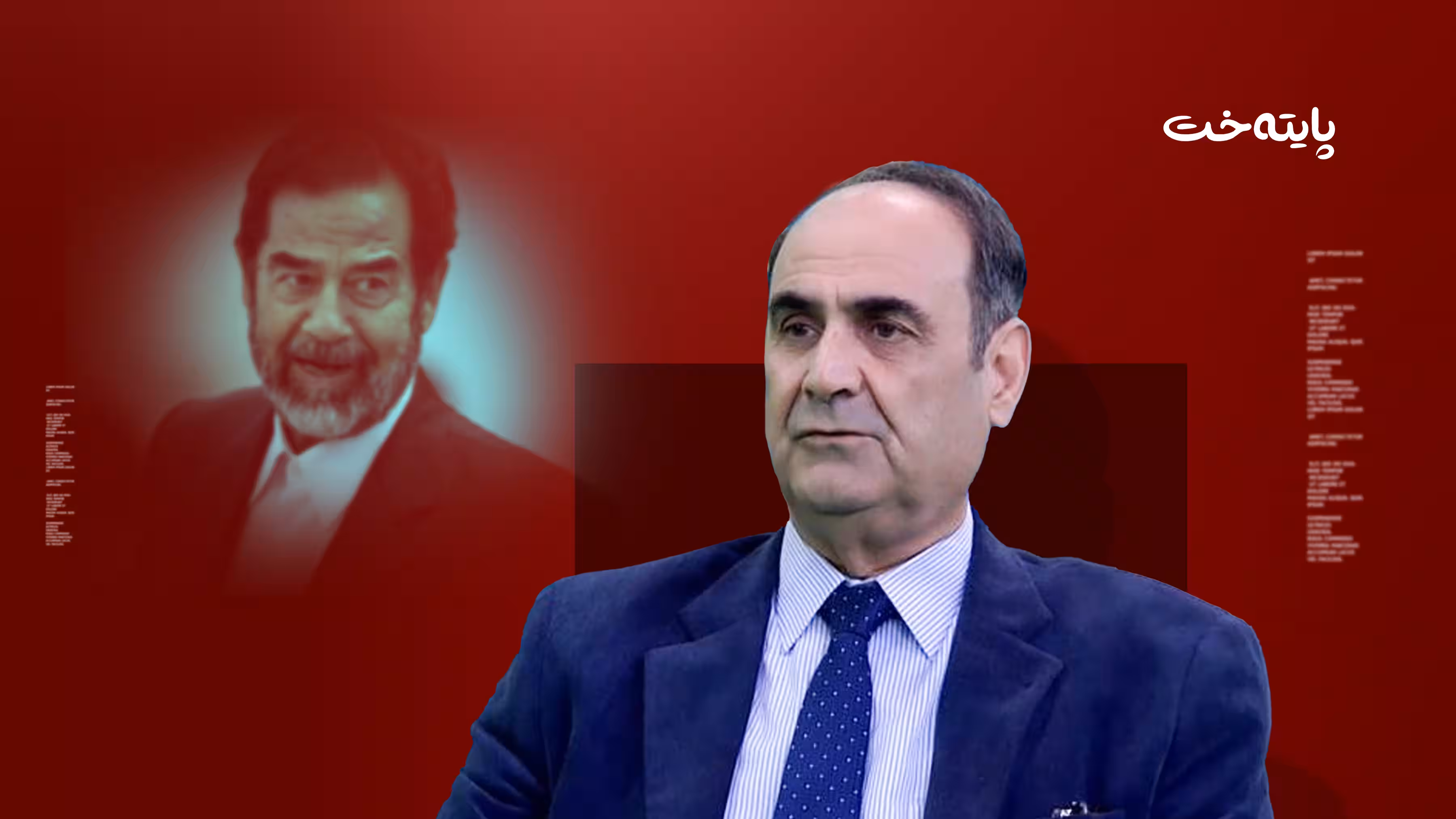 هەوڵی کوشتنی سەرۆکی لێژنەی لەسێدارەدانی سەدام درا