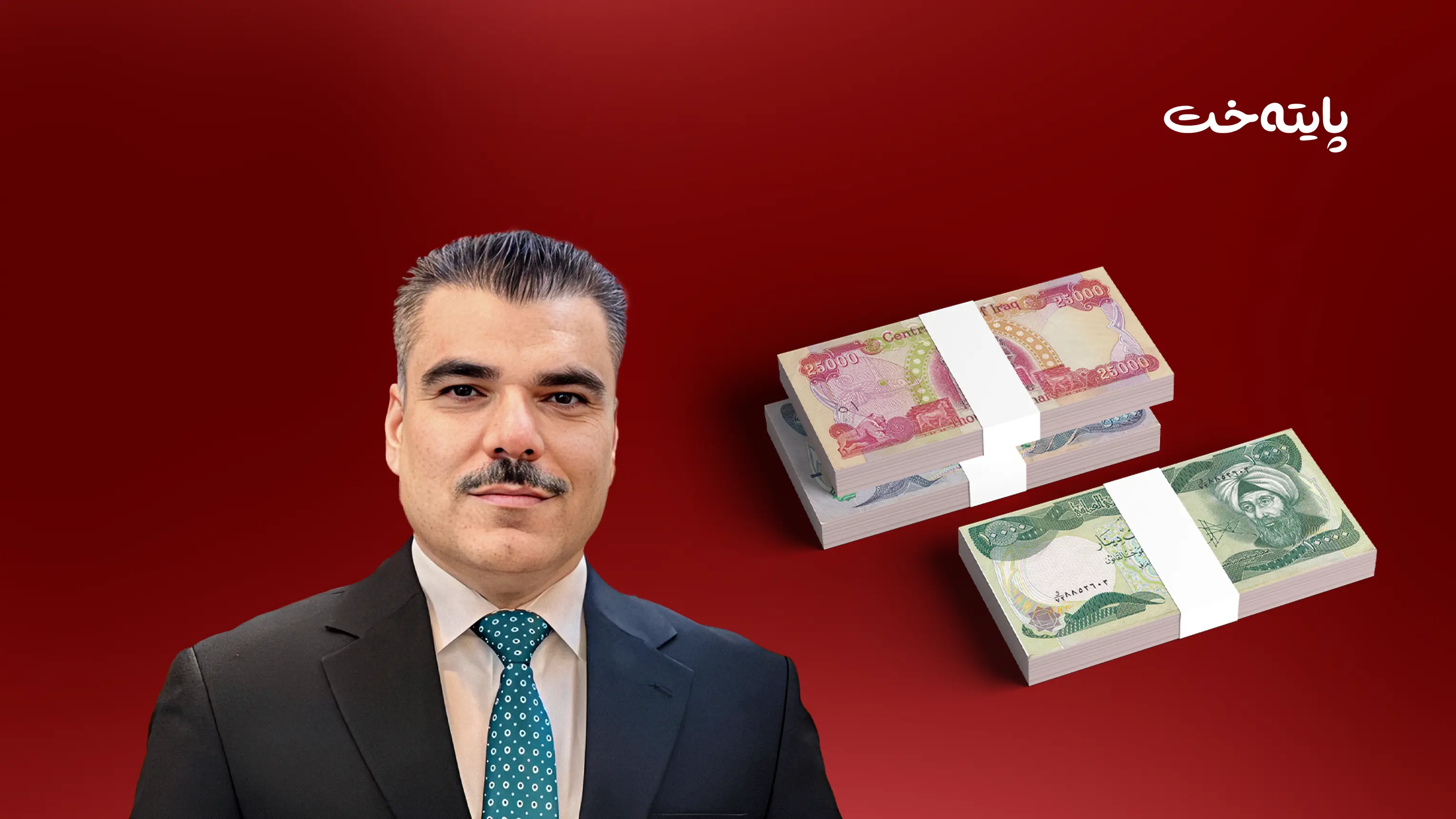 واده‌ی ناردنی مووچه‌ی مانگی یه‌ك ئاشكرا بوو