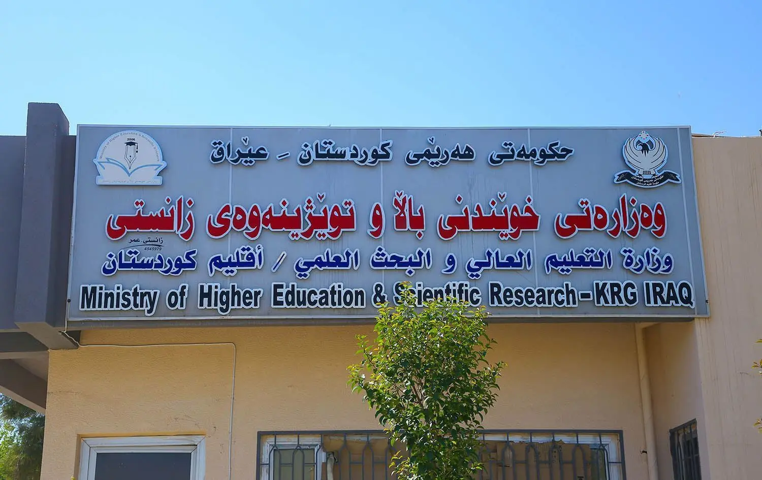 18 ڕۆژ پشوو راگەیەندرا