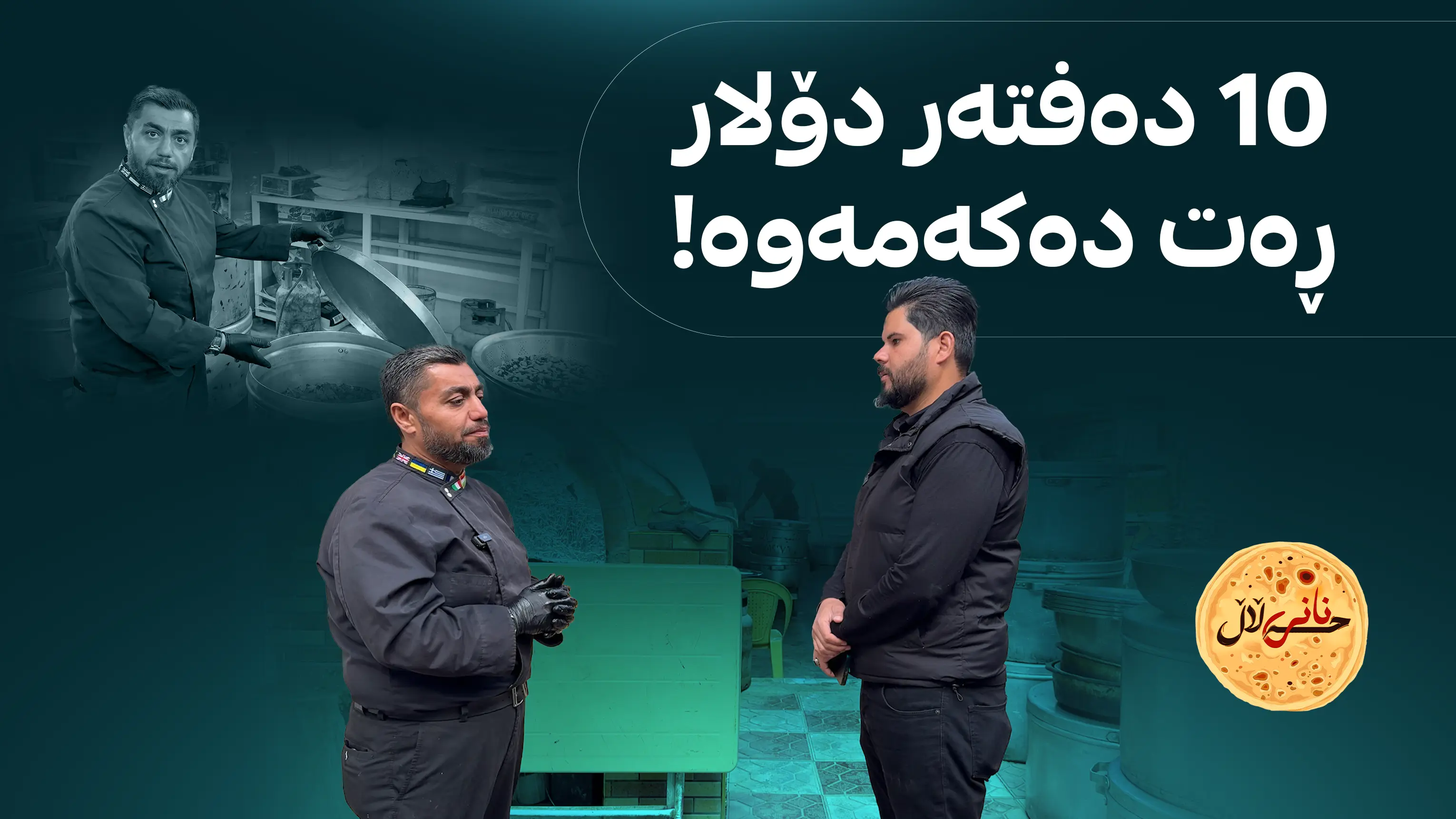 کارمەندەکان نوێژ نەکەن وەریان ناگرم