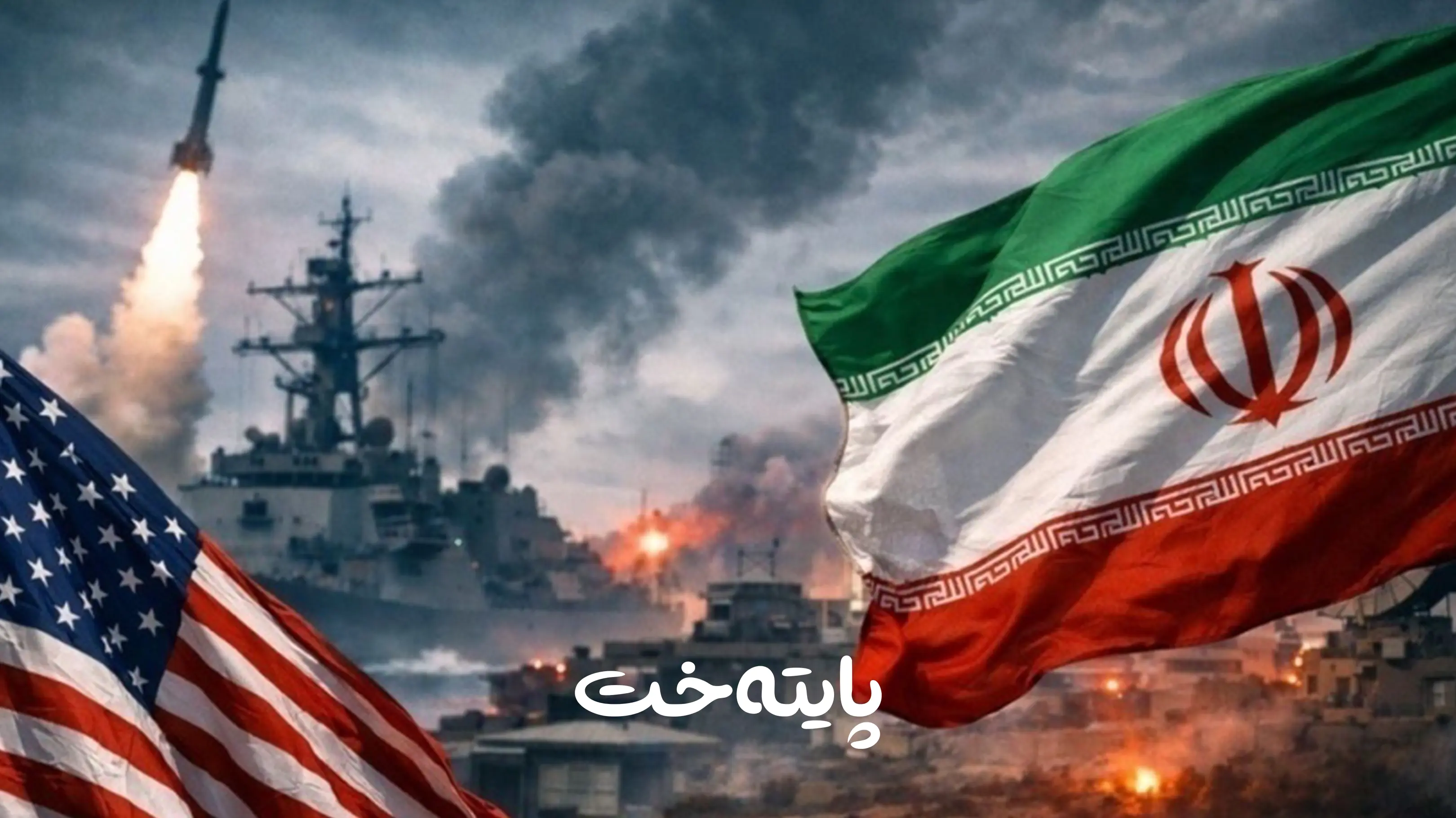 هۆشداری له‌ قۆناغی دووه‌می جه‌نگ ده‌درێت