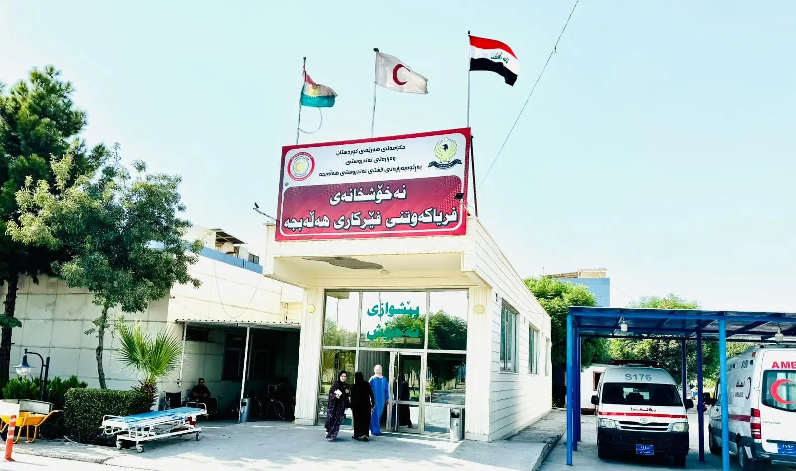 فریاكه‌وتنی هه‌ڵه‌بجه‌ داوایه‌ك له‌ هاووڵاتییان ده‌كات