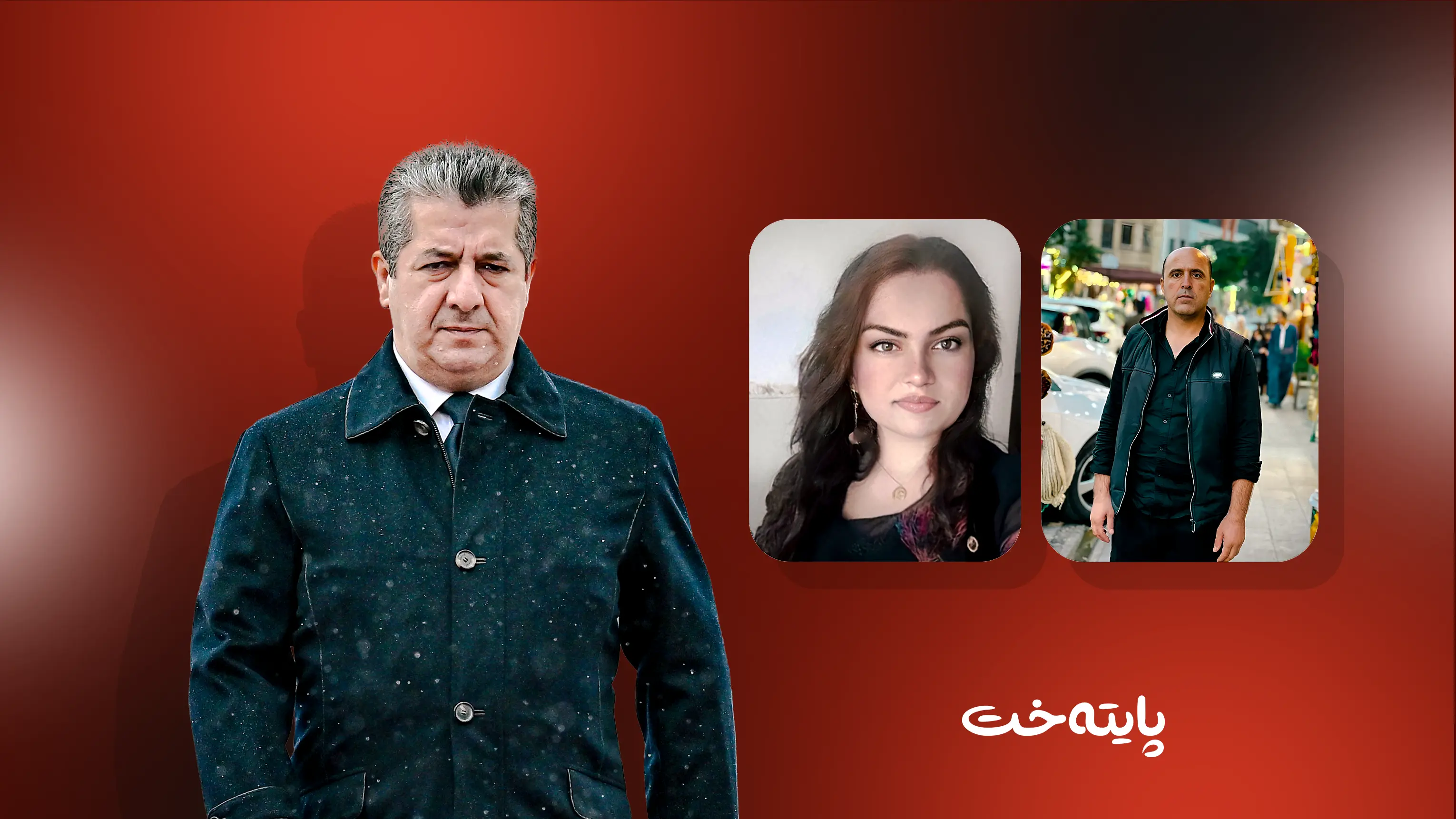 پەیامی مەسرور بارزانی لەسەر شەهیدبوونی پێشمەرگەیەک و خێزانەکەی لە هەولێر