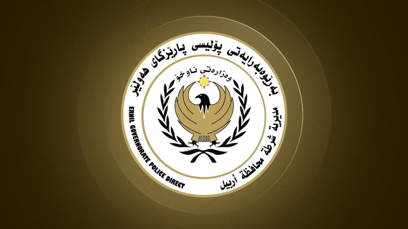 پۆلیسی هەولێر وردەکاریی ڕووداوەکەی پیرمام ئاشکرا دەکات