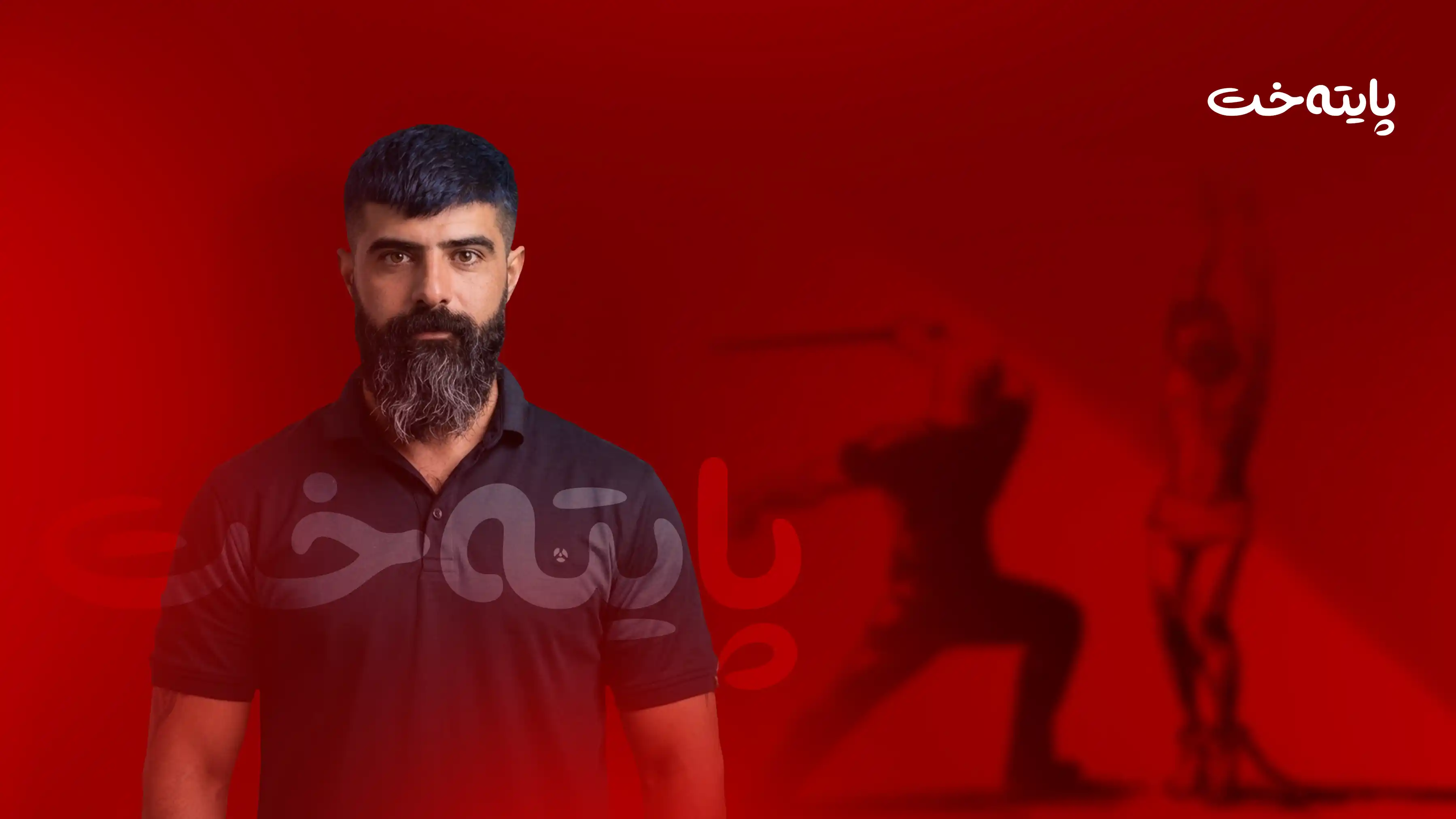 دوای دادگاییکردنەکە چی لەناو زیندانی ئاسایش ڕوویدا؟
