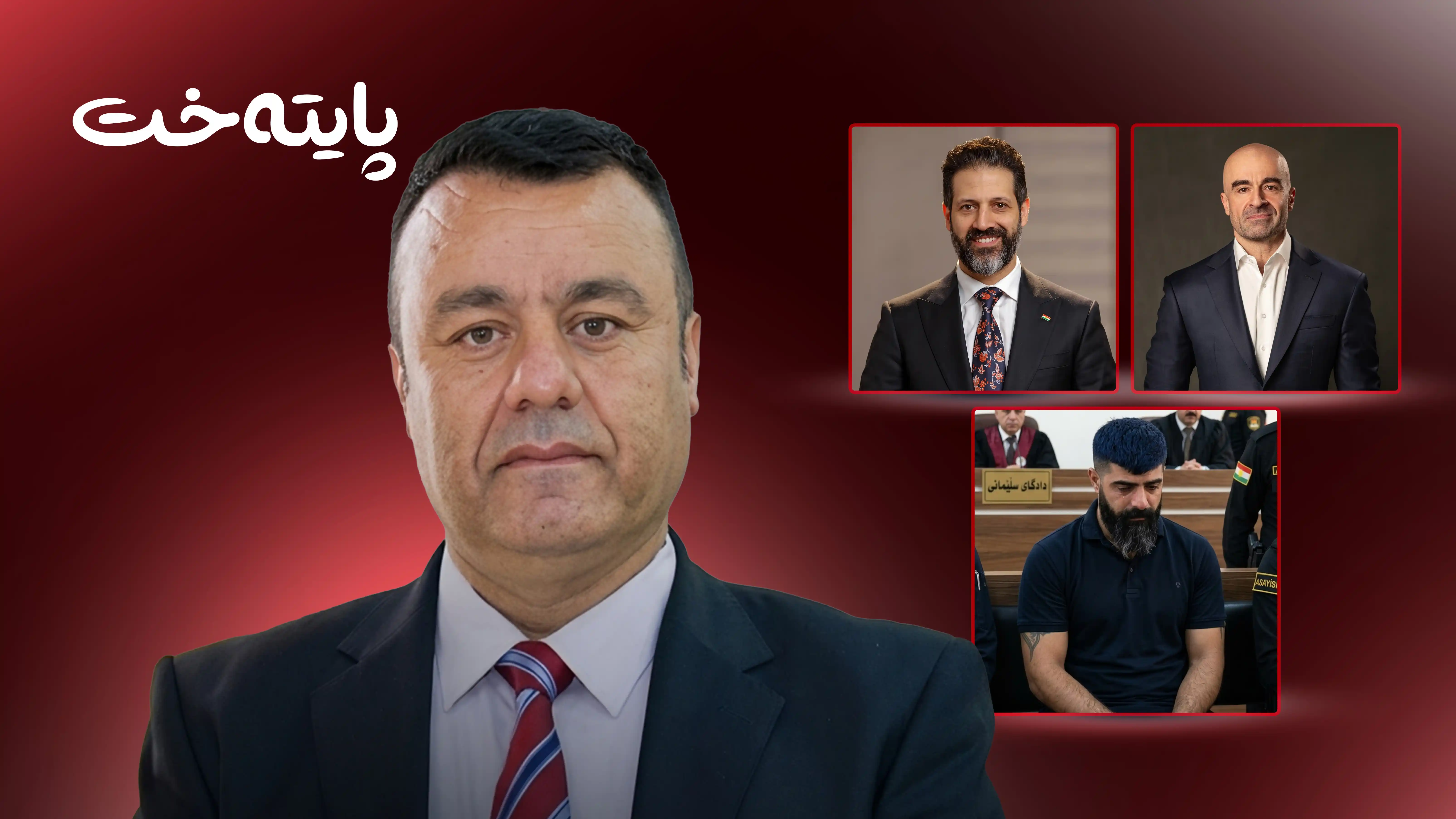 عەزیز رەئووف: کوڕانی تاڵەبانی سلێمانییان ئەتک کرد