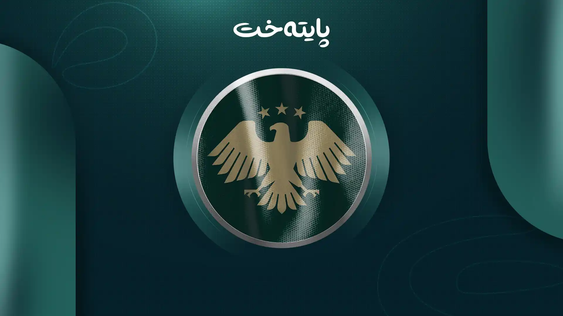 سوریا؛ بەرپرسێکی مەترسیداری زیندانەکان گیرا