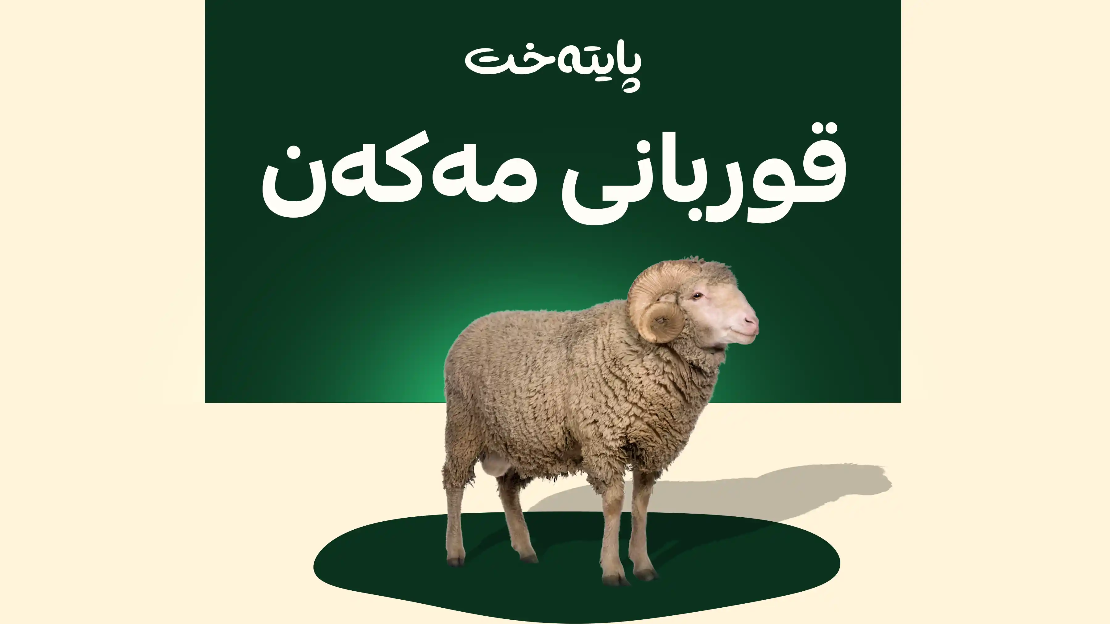 یەکێتی زانایان بڕیاری کۆتایی دا