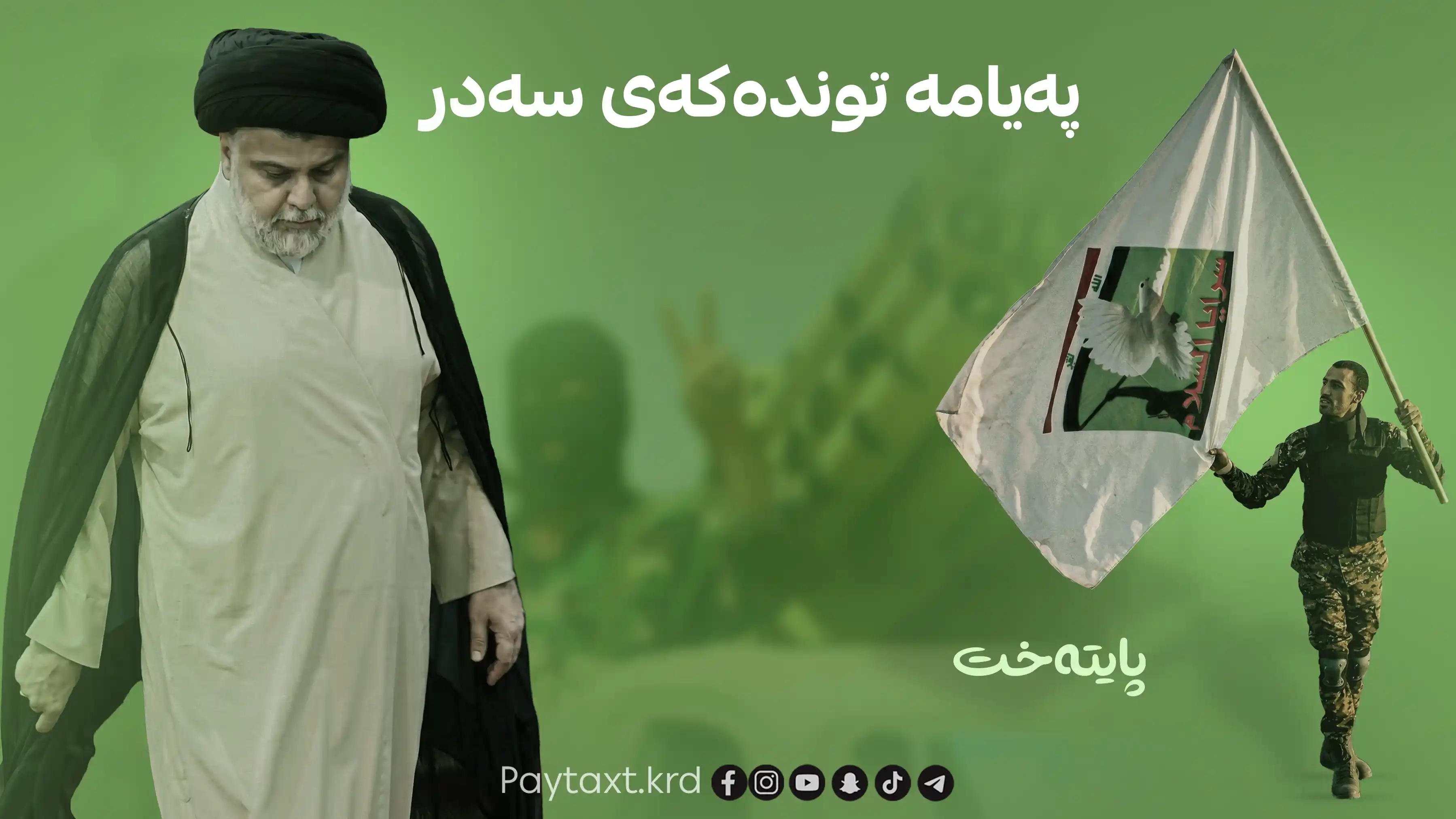 چارەنووسی سەرایا سەلام یەکلایی کرایەوە