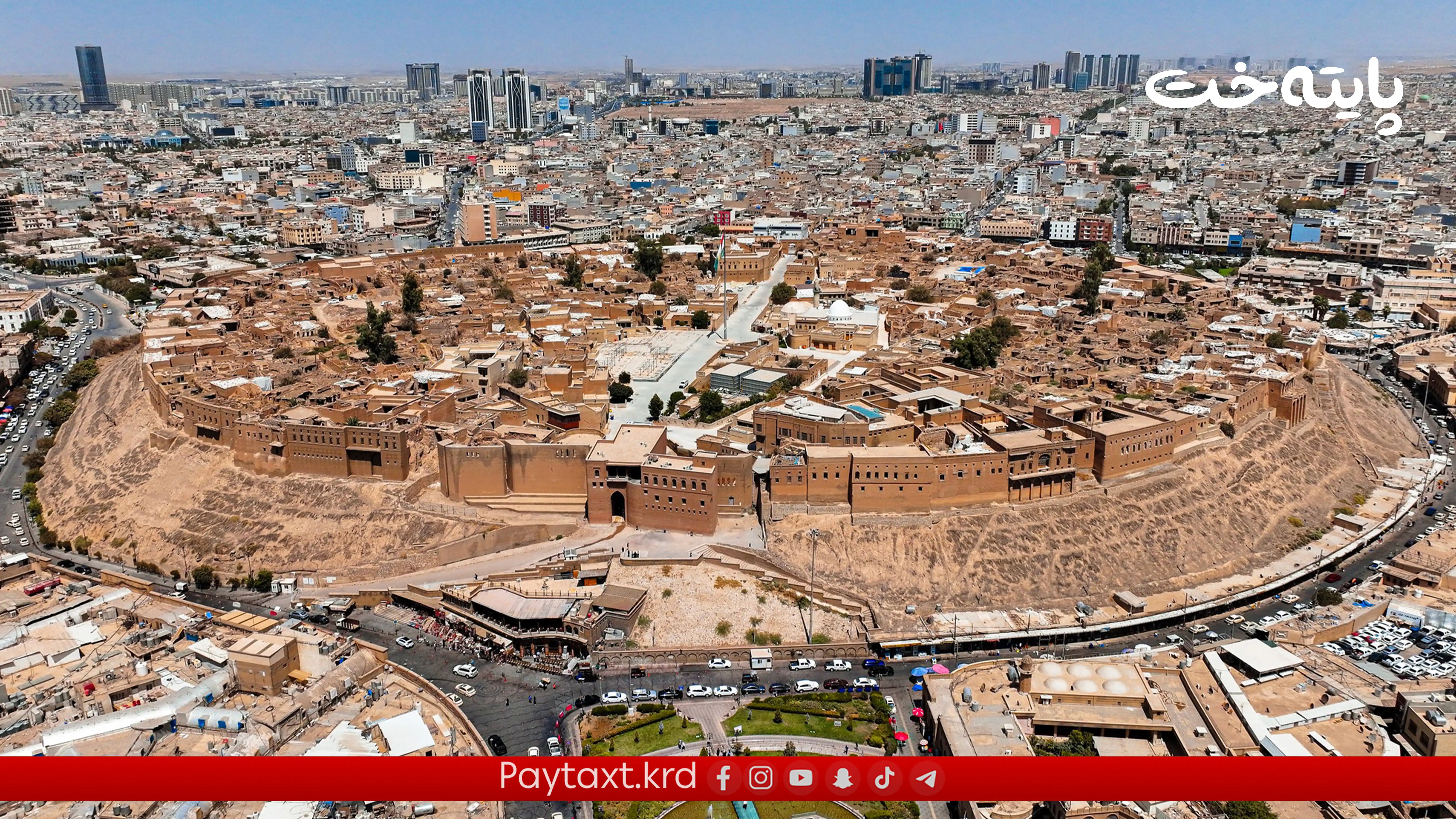 هەولێری 2050: شارێکی نوێ لە ڕێگەدایە