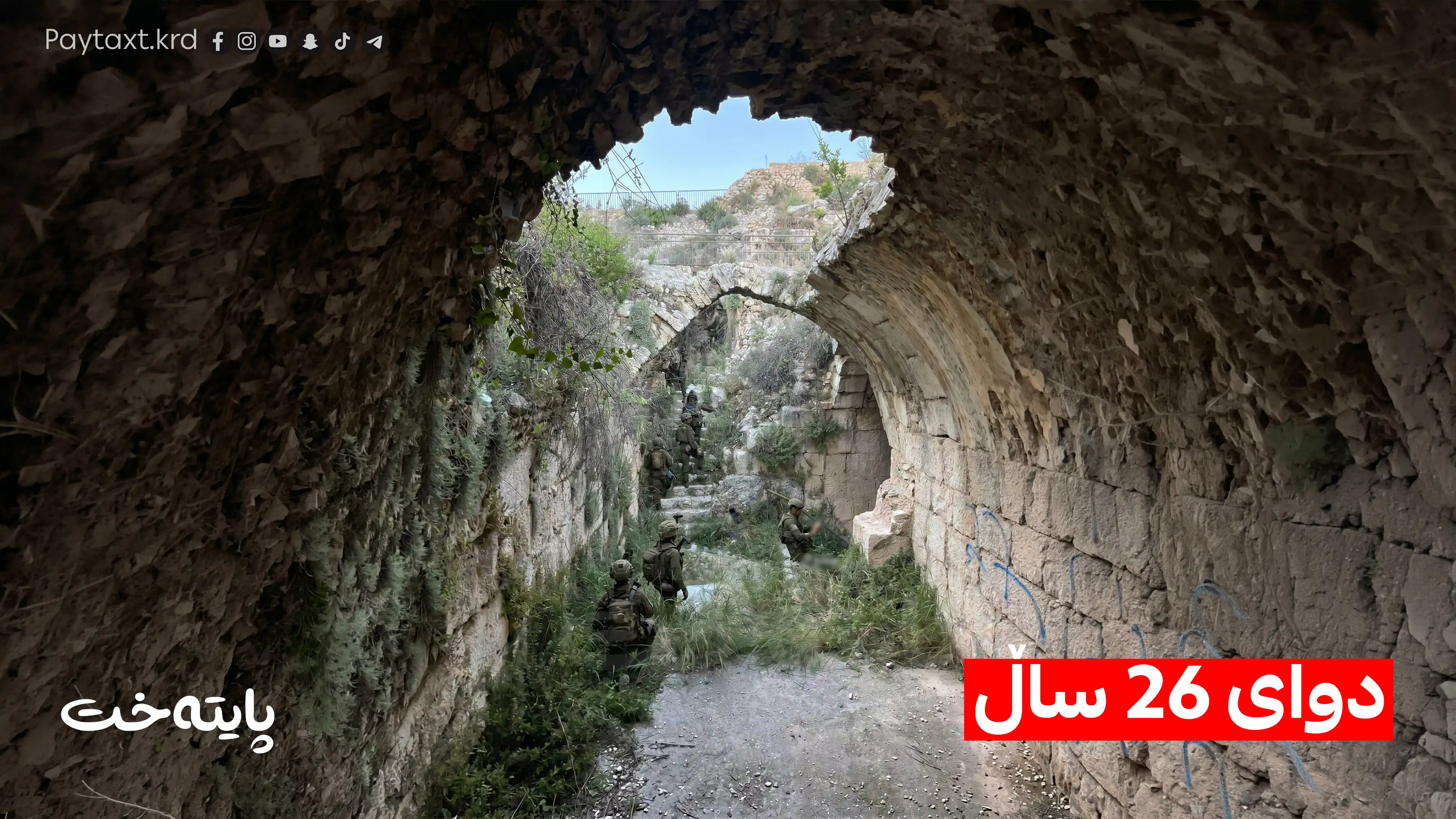 ئیسرائیل گرینگترین شوێنی ستراتیژی لە لوبنان داگیرکردەوە