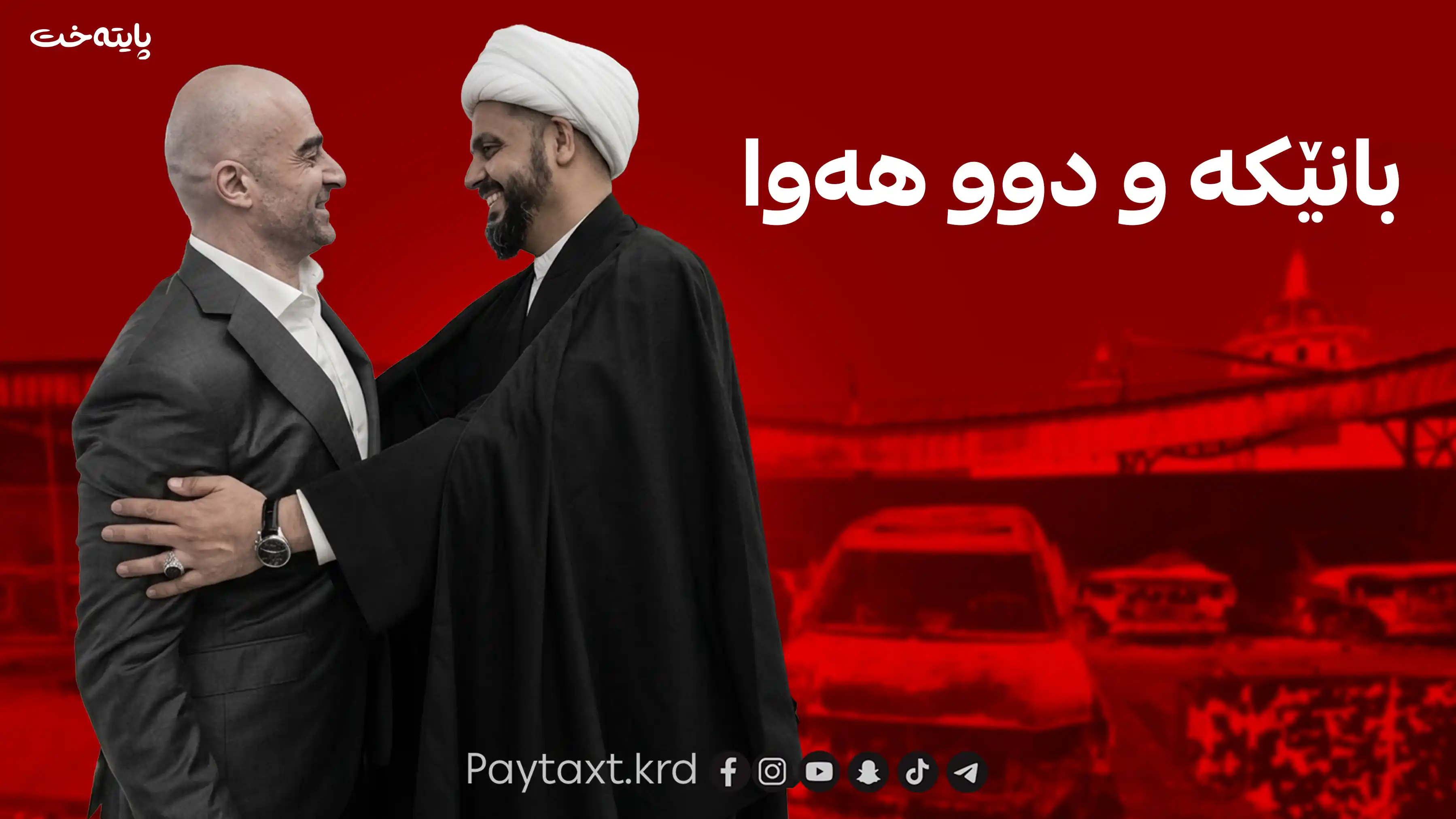 سوپاسی خەزعەلی دەکات و بە تانک و درۆن هێرشدەکاتە سەر لالەزار