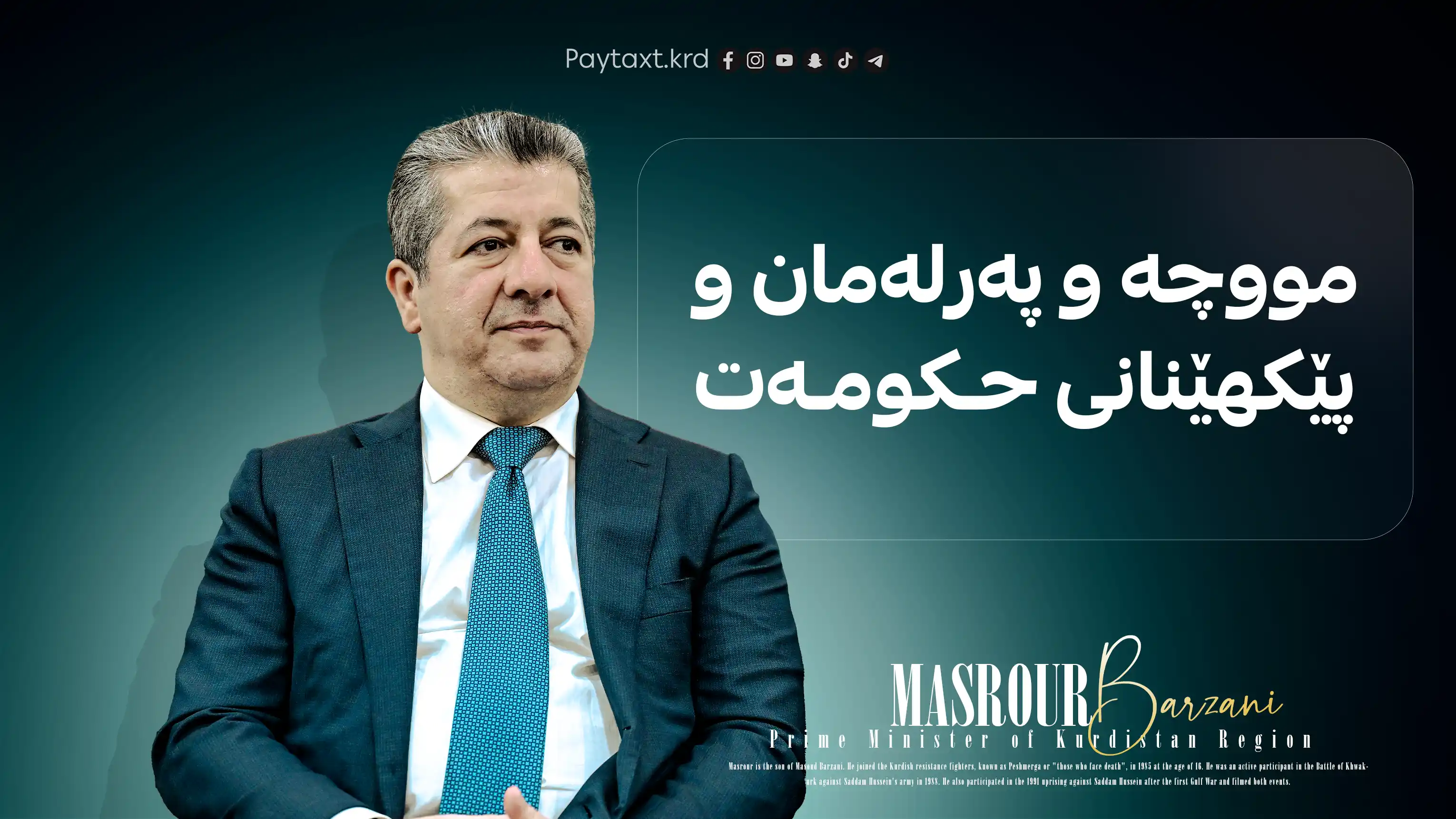 چەندین پەیامی گرینگ لە مەسرور بارزانییەوە