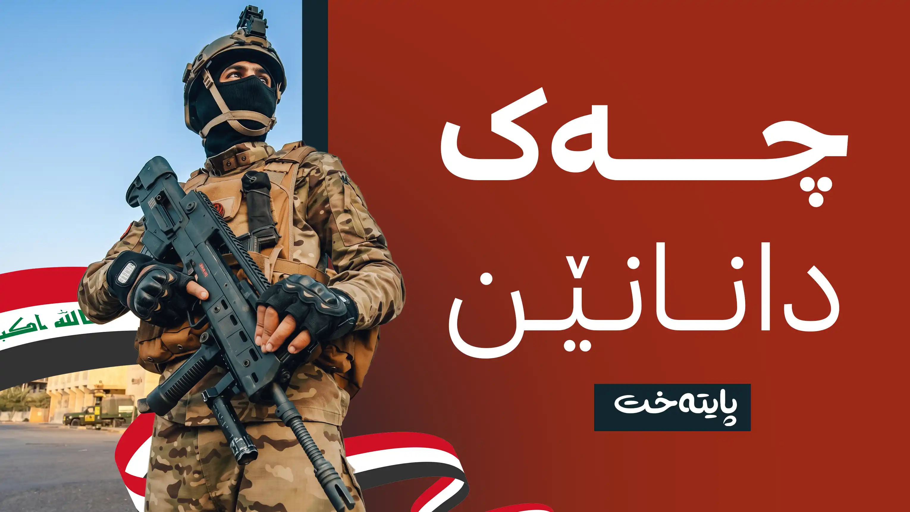 کەتیبەکانی حزبوڵڵا: چەکەکانمان تەنها ڕادەستی ئیمام مەهدی دەکەین