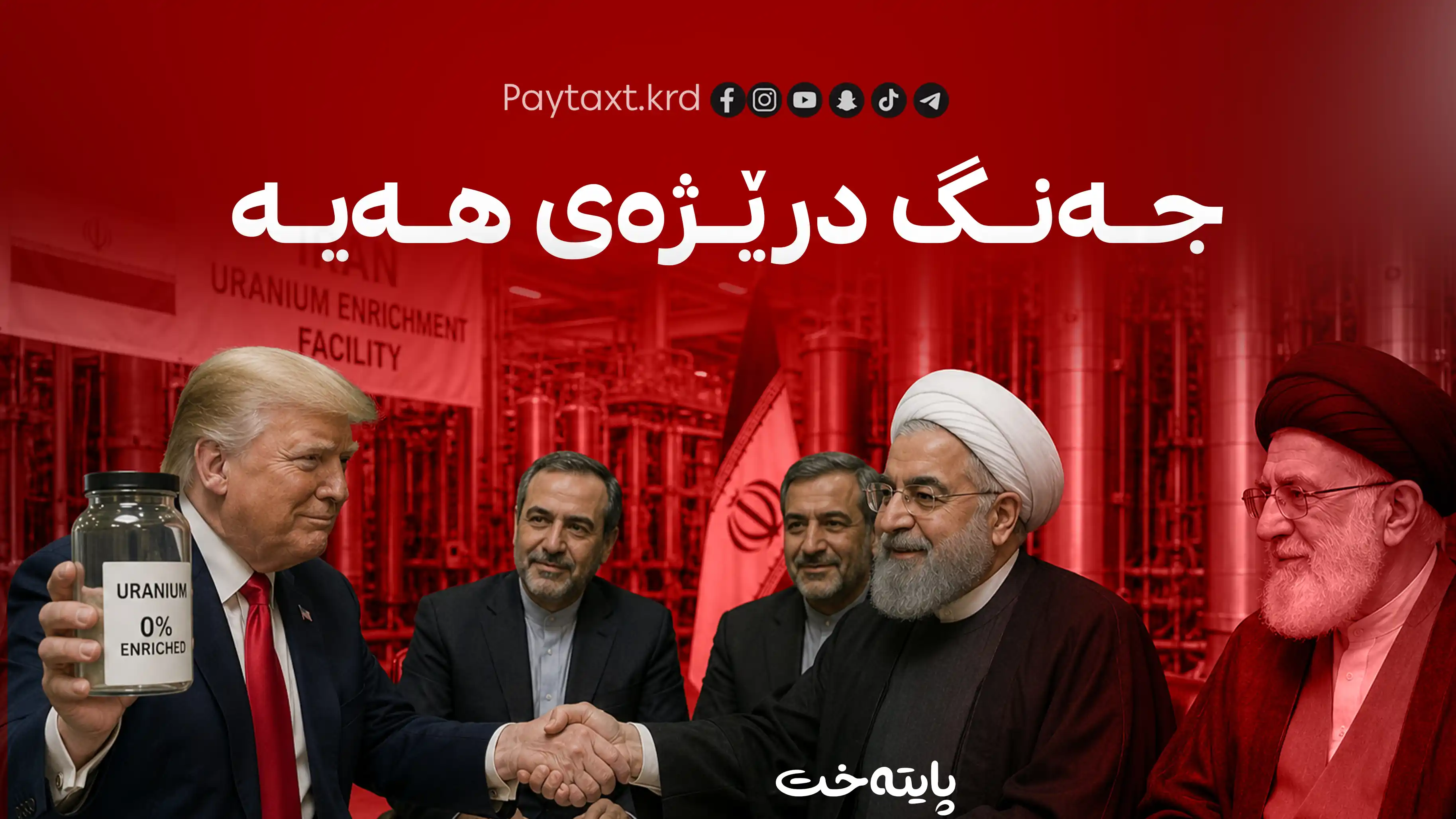 سێنتکۆم بەیاننامەیەکی بەپەلەی بڵاوکردەوە