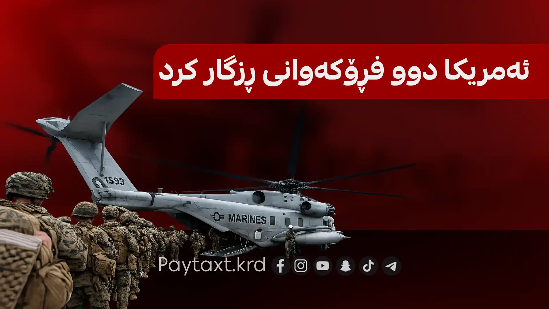سێنتکۆم هه‌واڵێكی بەپەلە لەسەر ڕووداوەکەی عومان بڵاودەکاتەوە