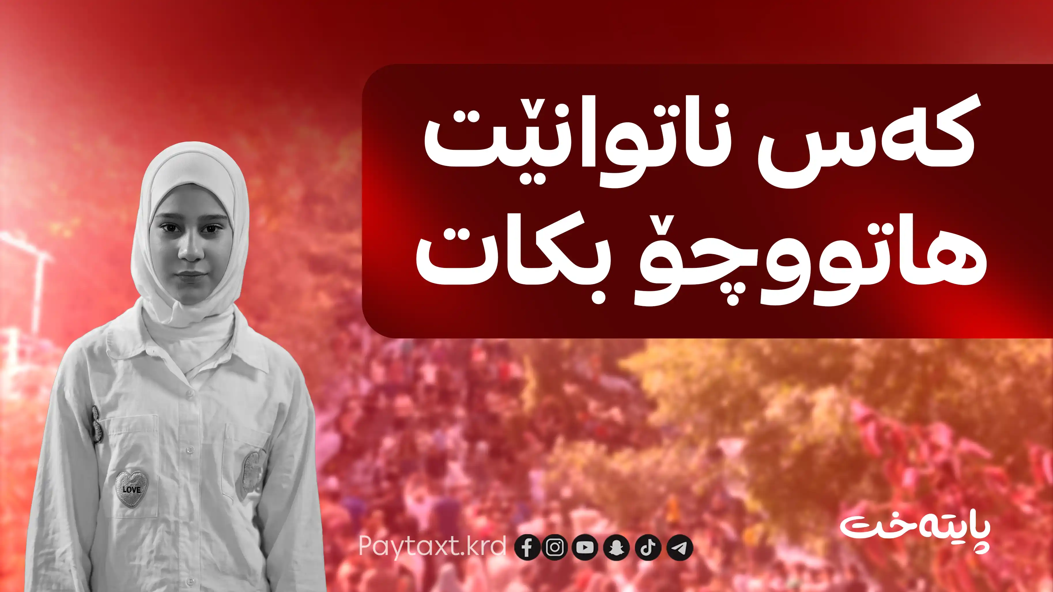 سەردانی کردنی سەیرانگای ئەحمەد ئاوا قەدەغەکرا 