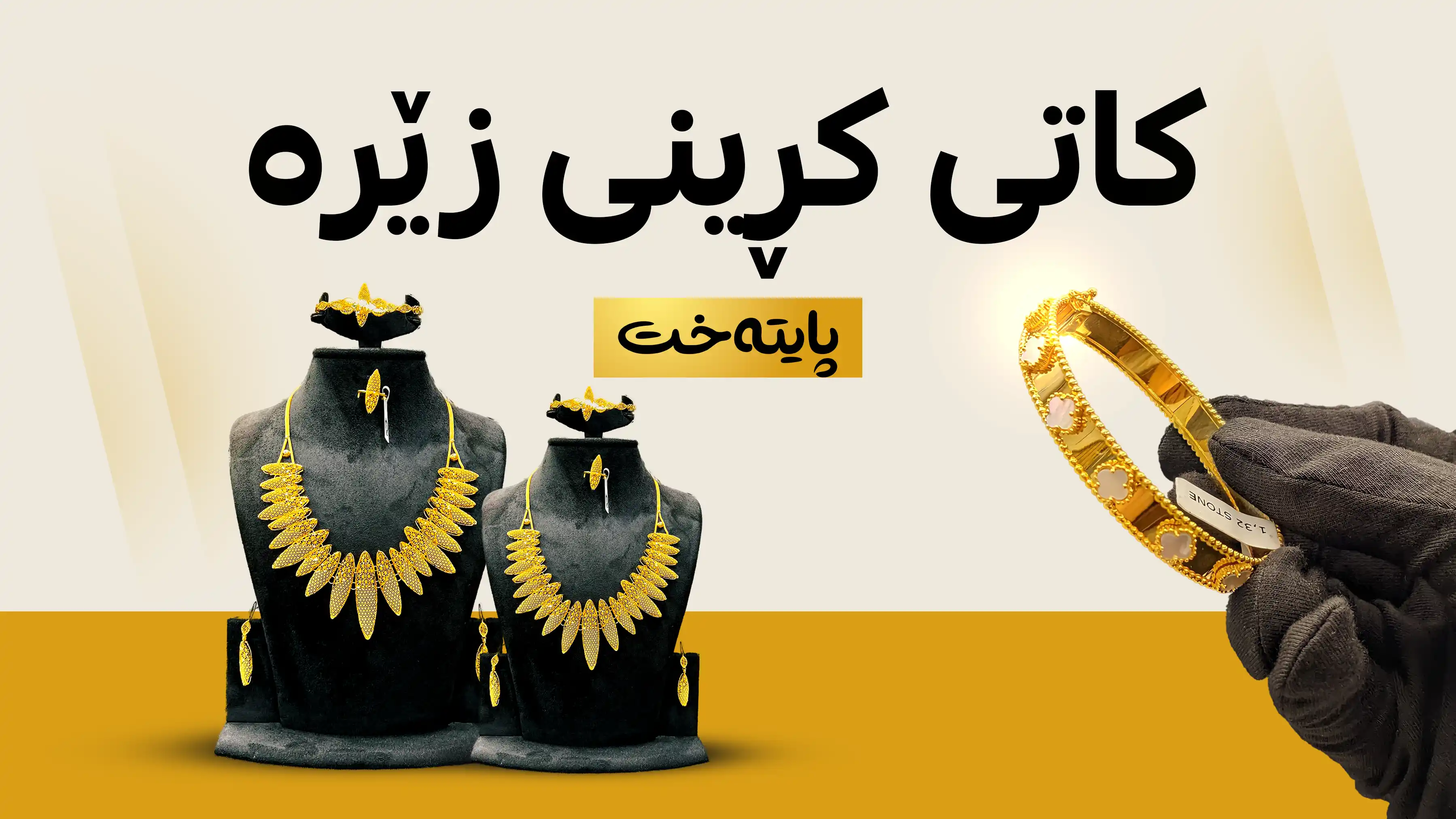 زێڕ لە ملیۆن تێپەڕی و دواتر شکا